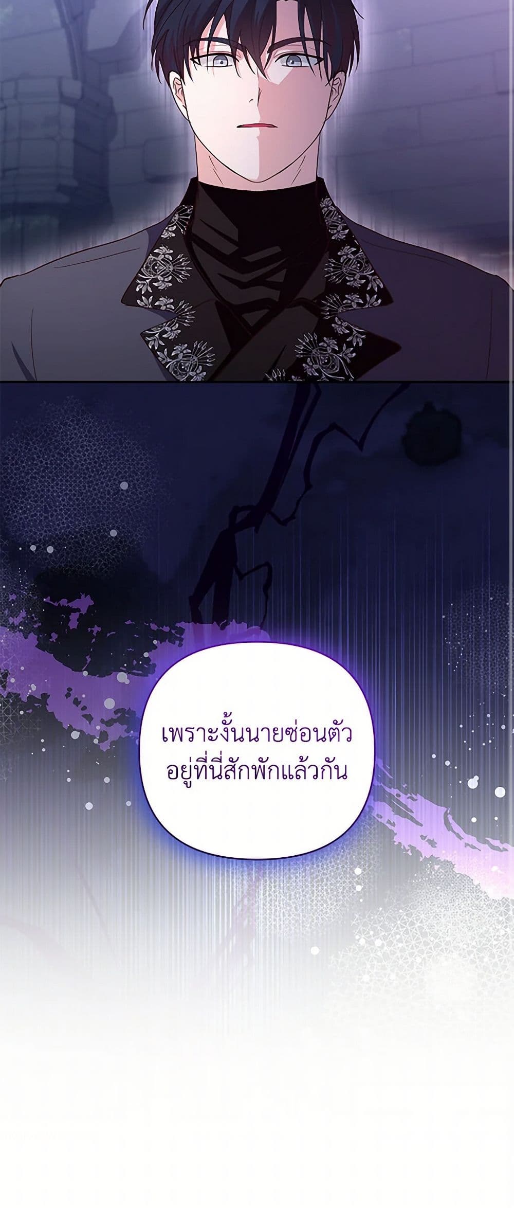 Once Married page 21