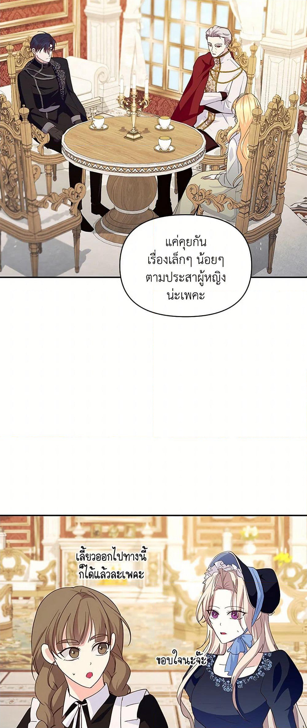 Once Married page 4