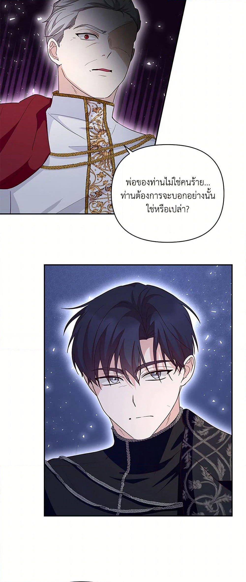 Once Married page 14