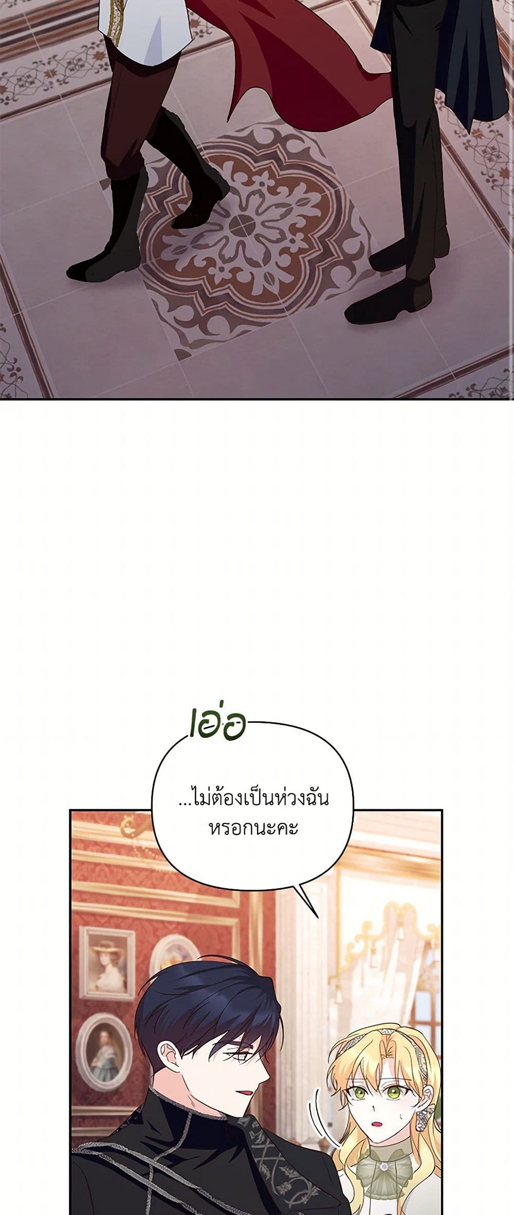 Once Married page 20
