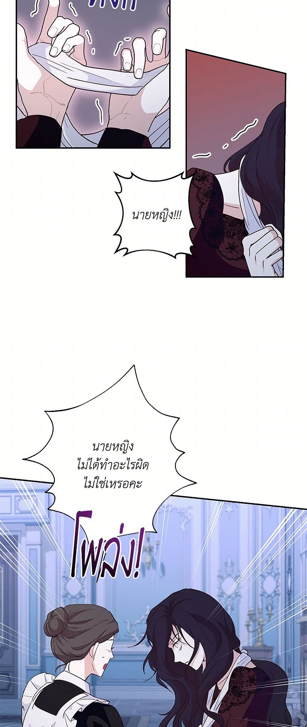 Once Married page 26