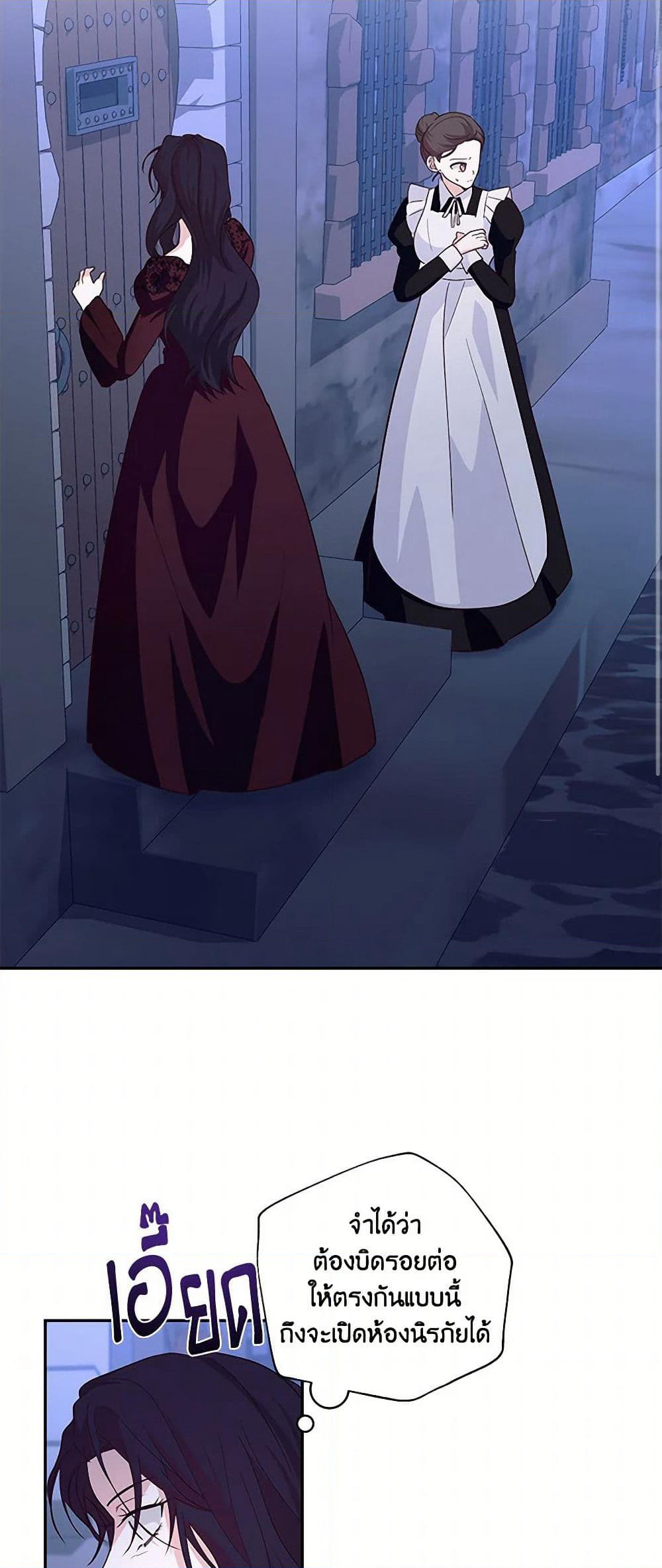 Once Married page 30