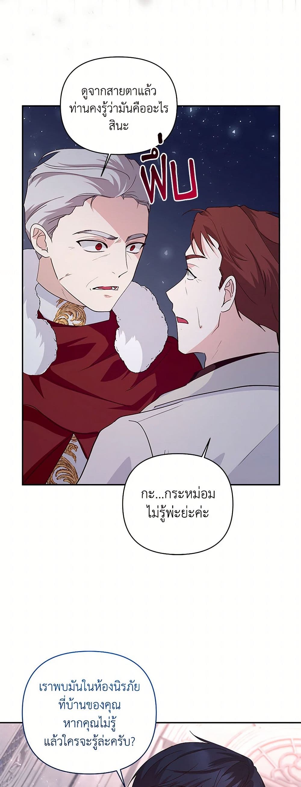 Once Married page 6