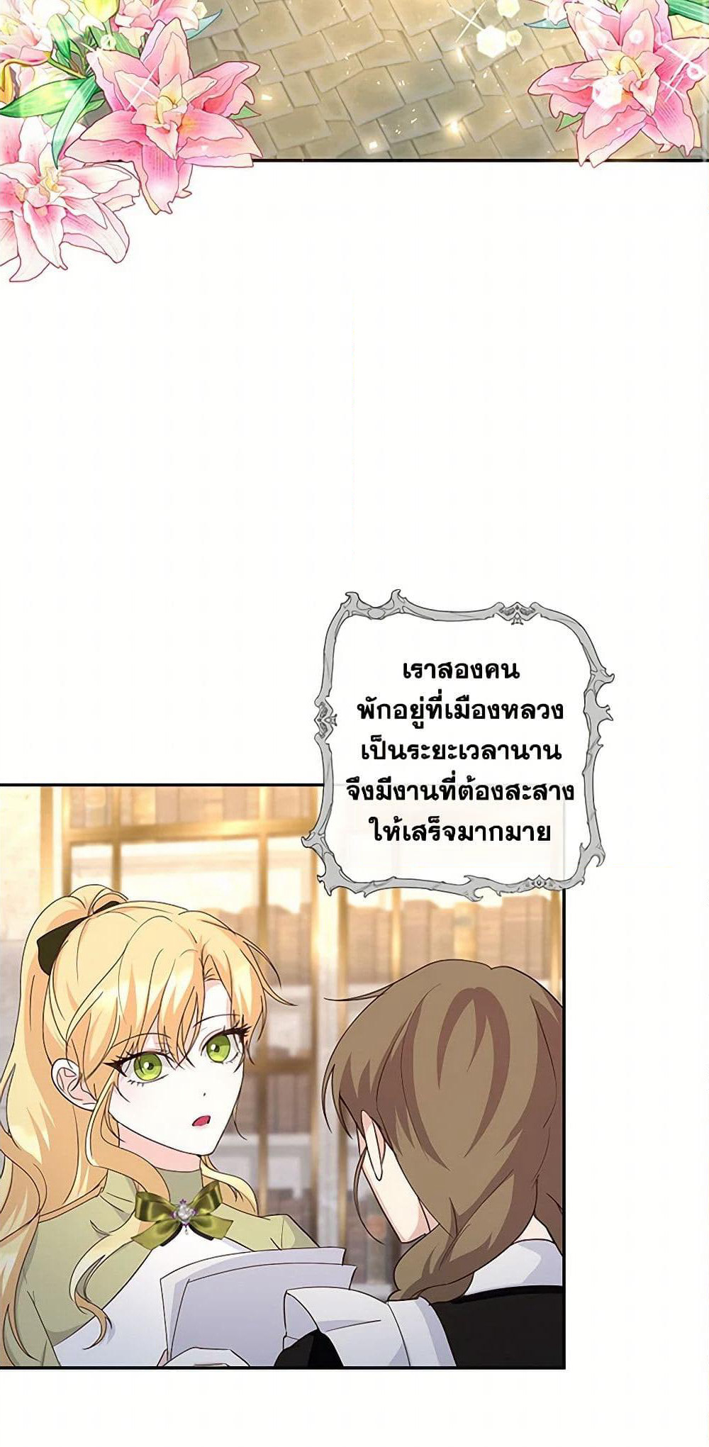 Once Married page 3
