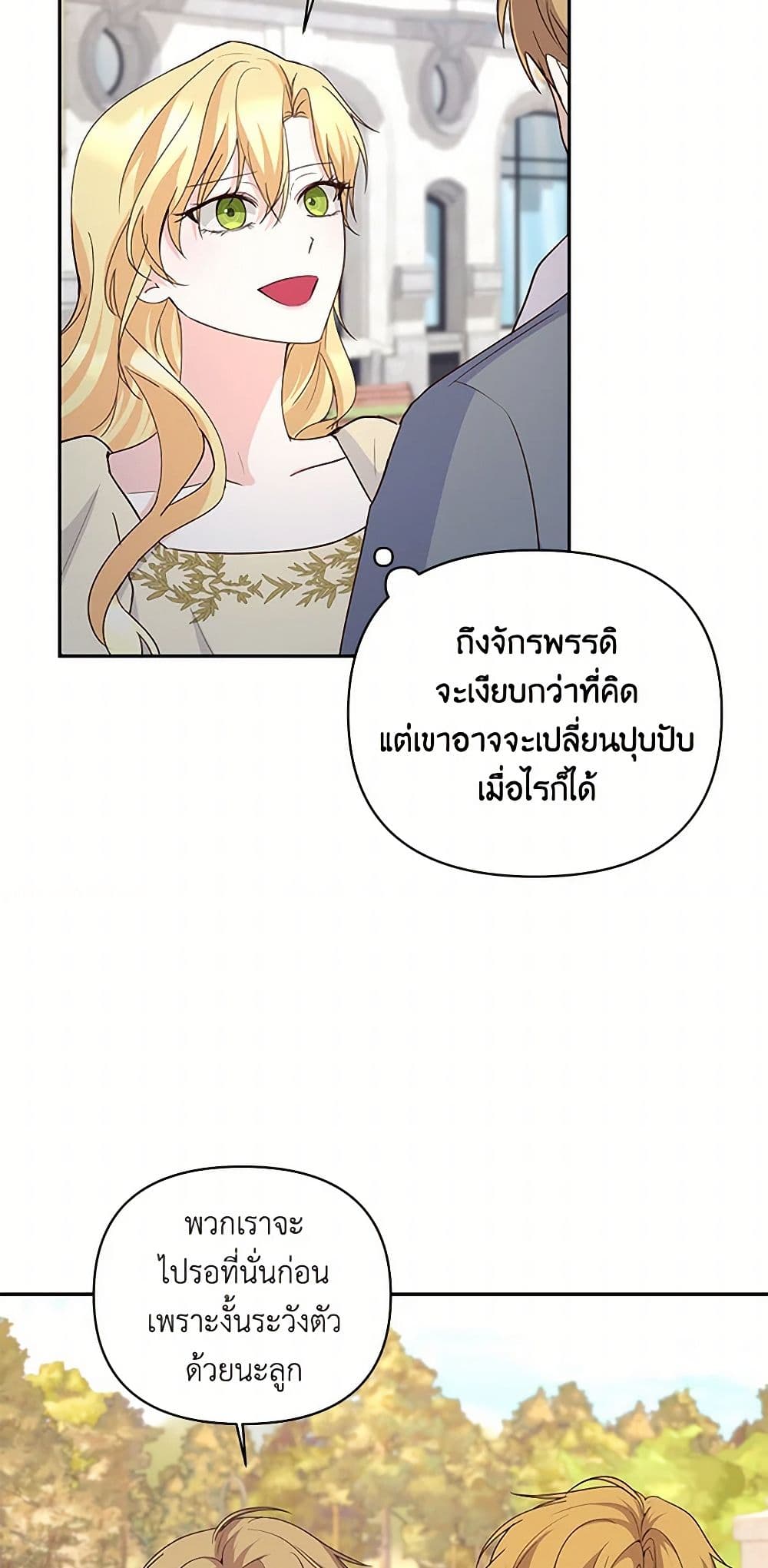 Once Married page 7