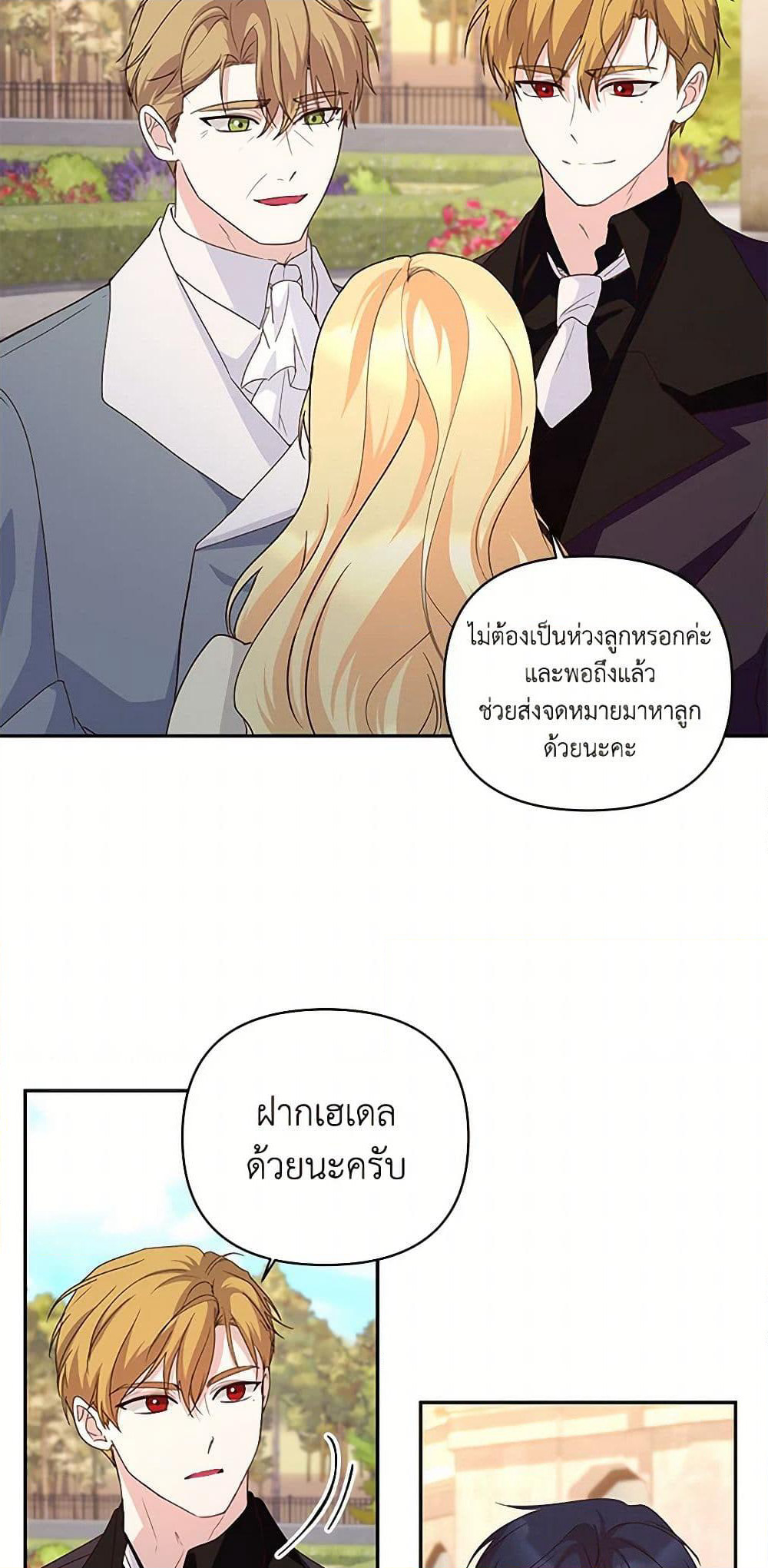 Once Married page 8