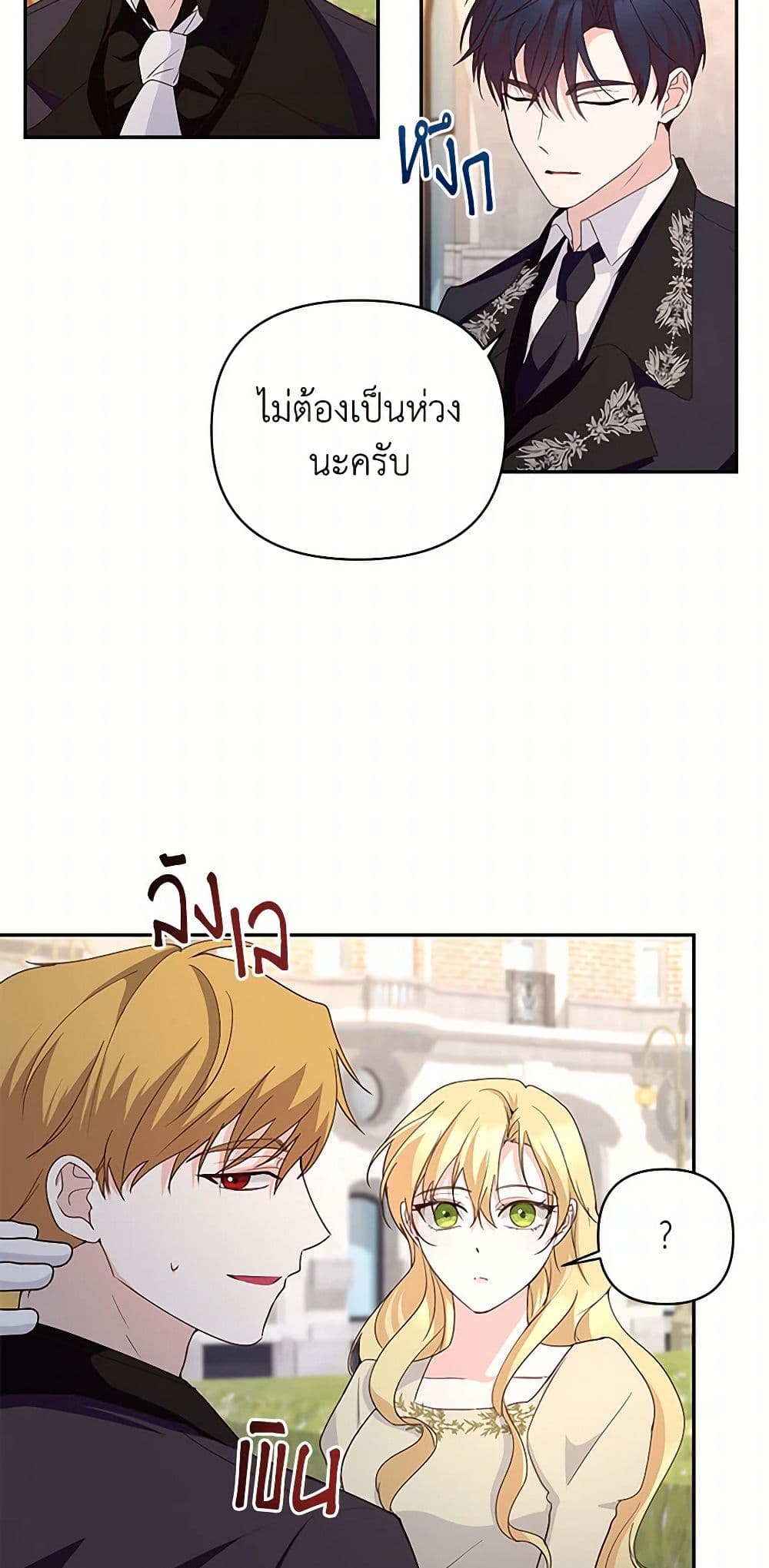Once Married page 9