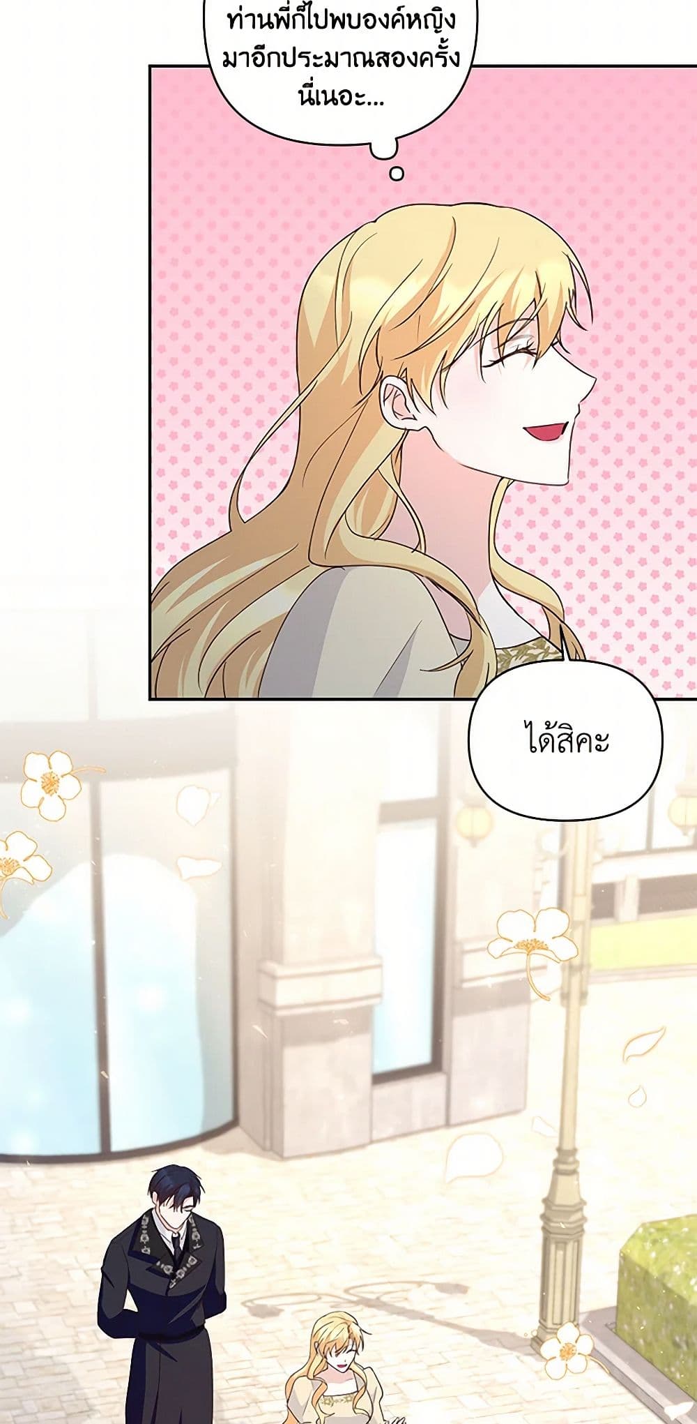 Once Married page 11