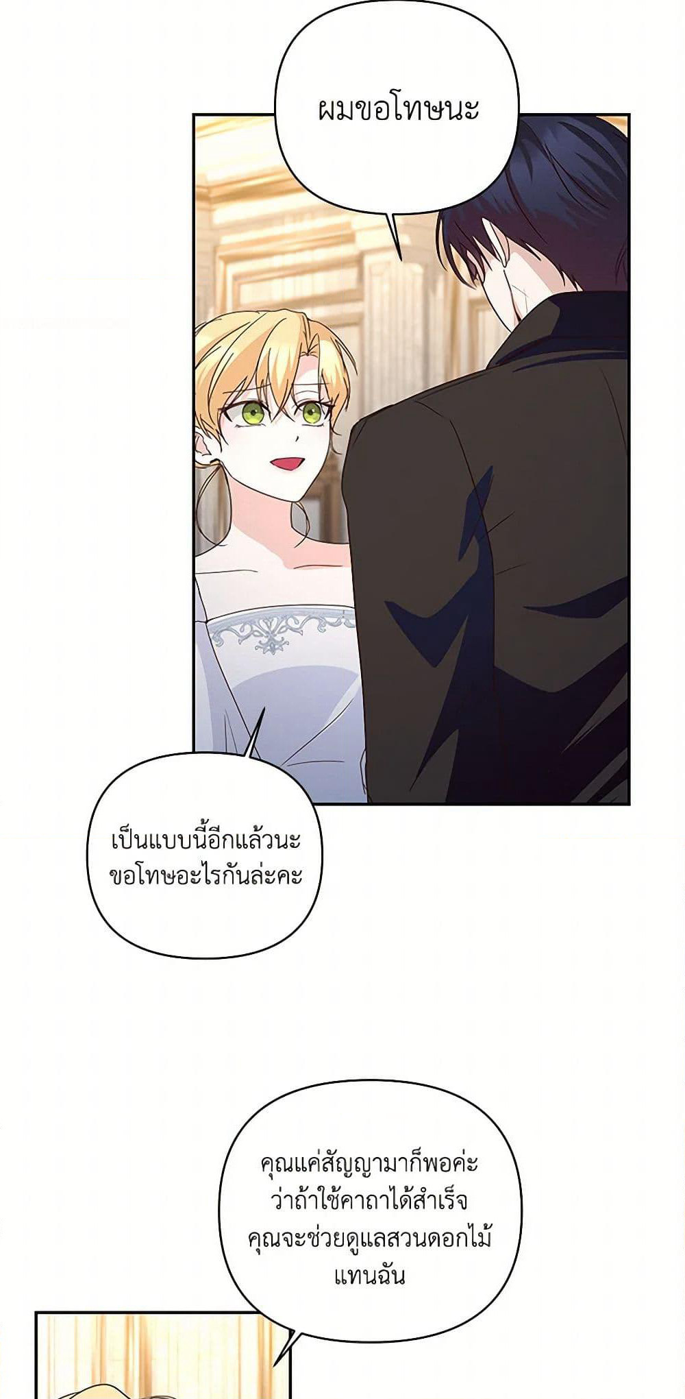 Once Married page 25