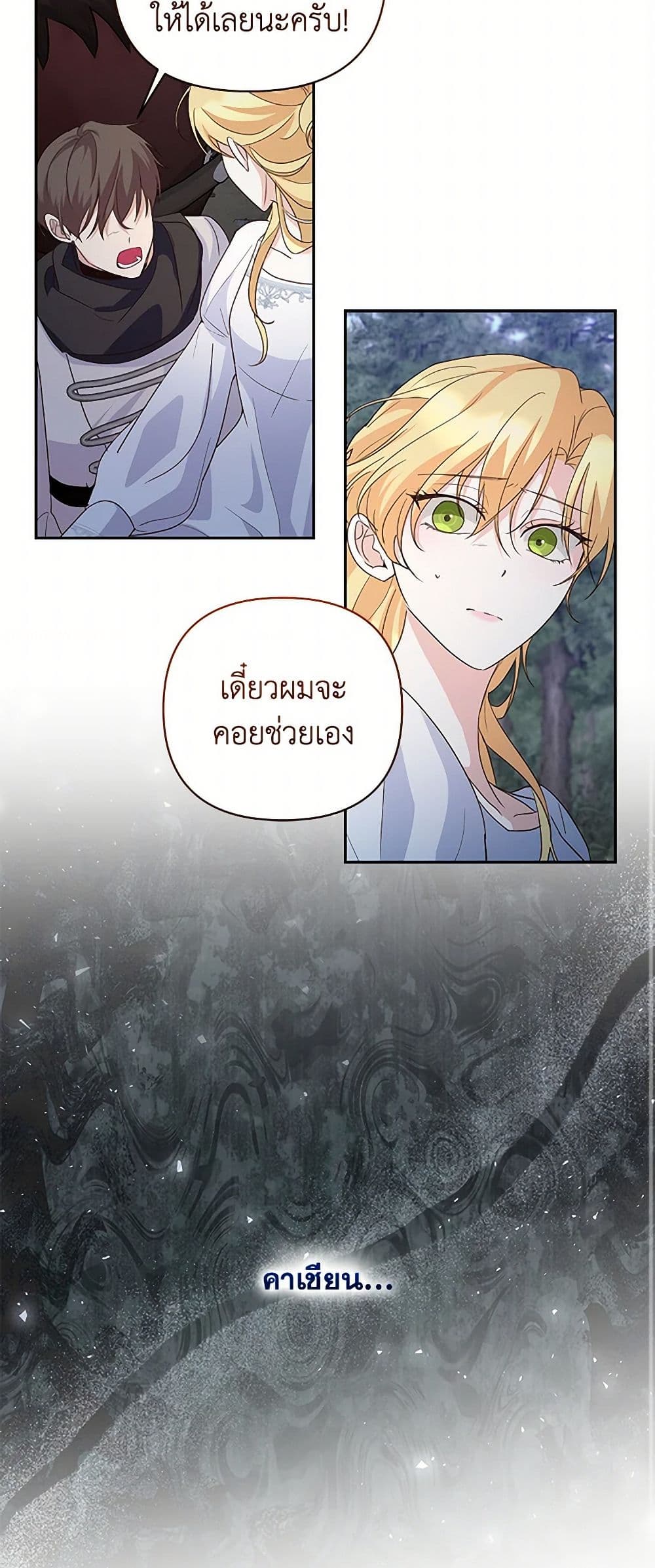 Once Married page 12