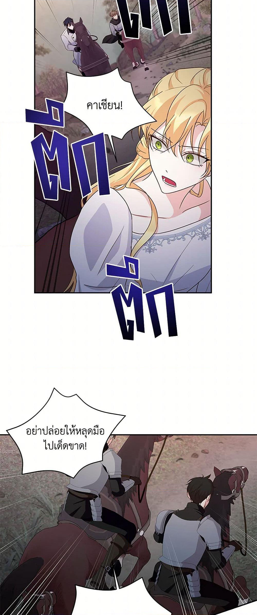 Once Married page 16