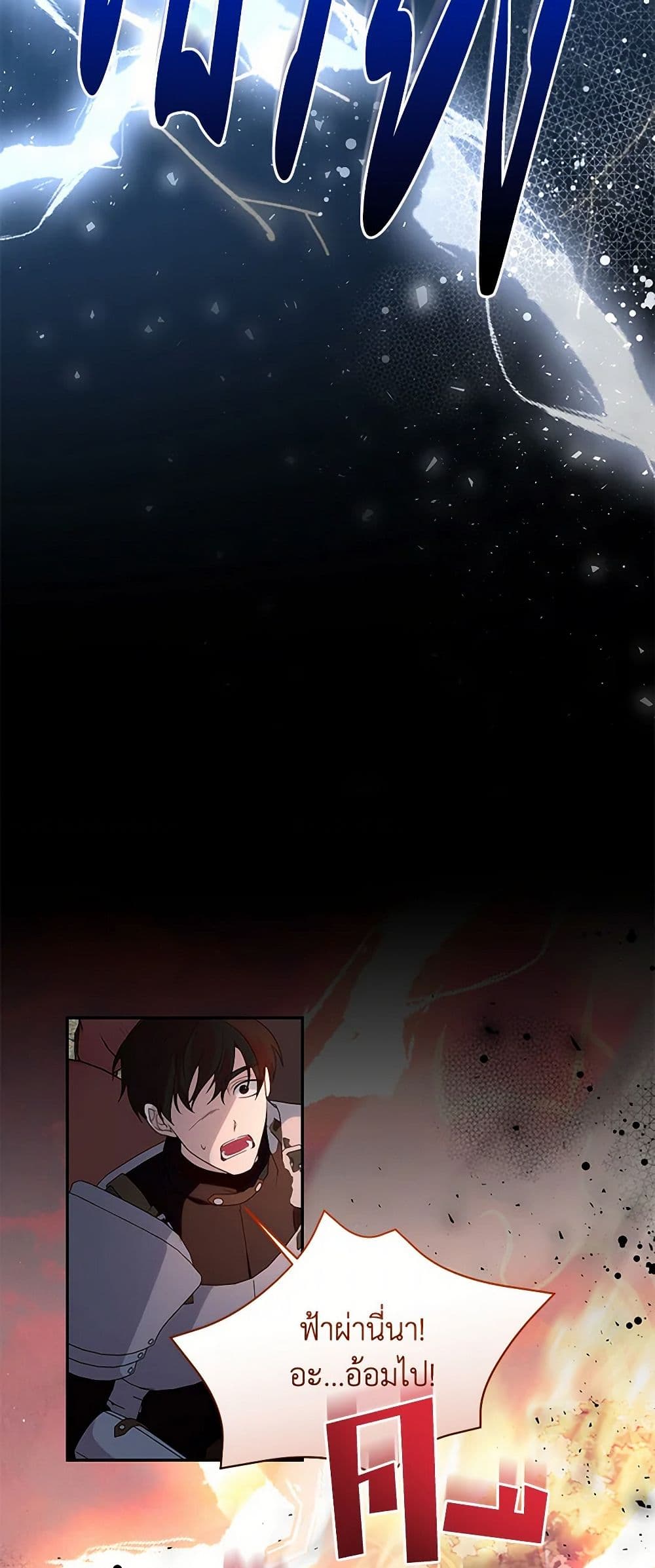 Once Married page 18
