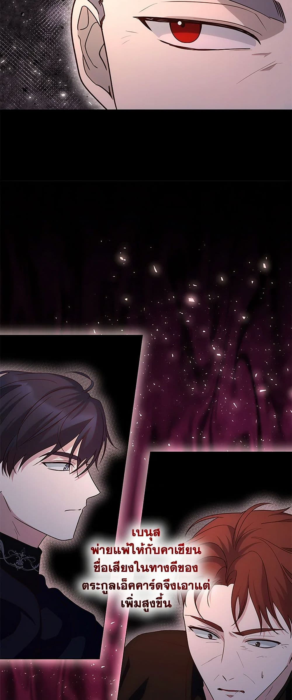 Once Married page 34