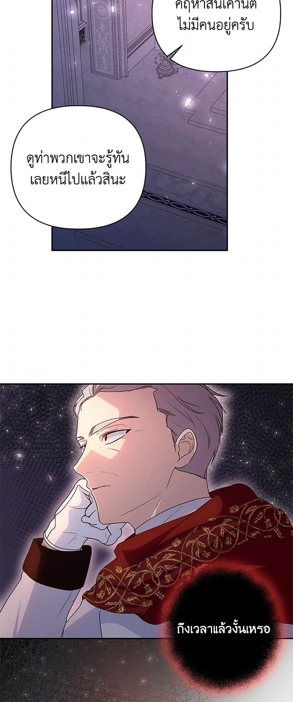 Once Married page 37