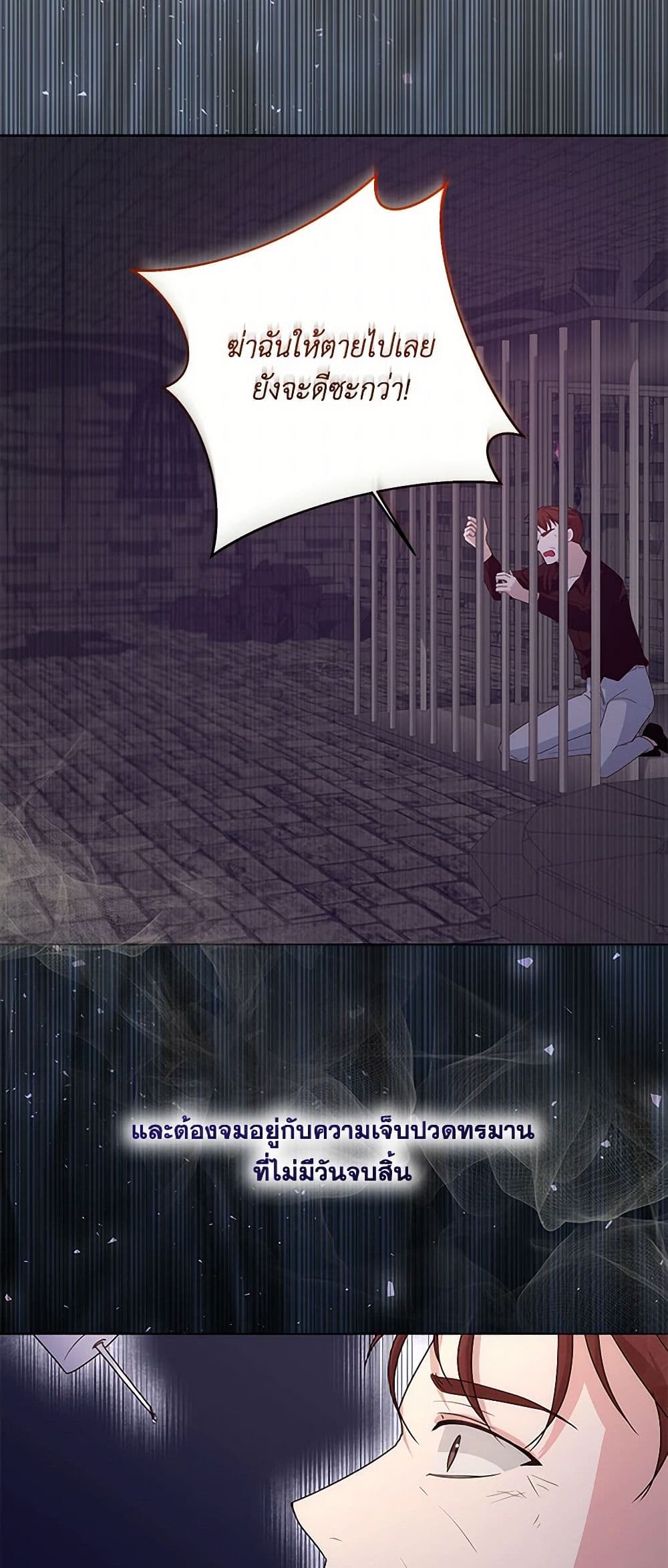 Once Married page 4