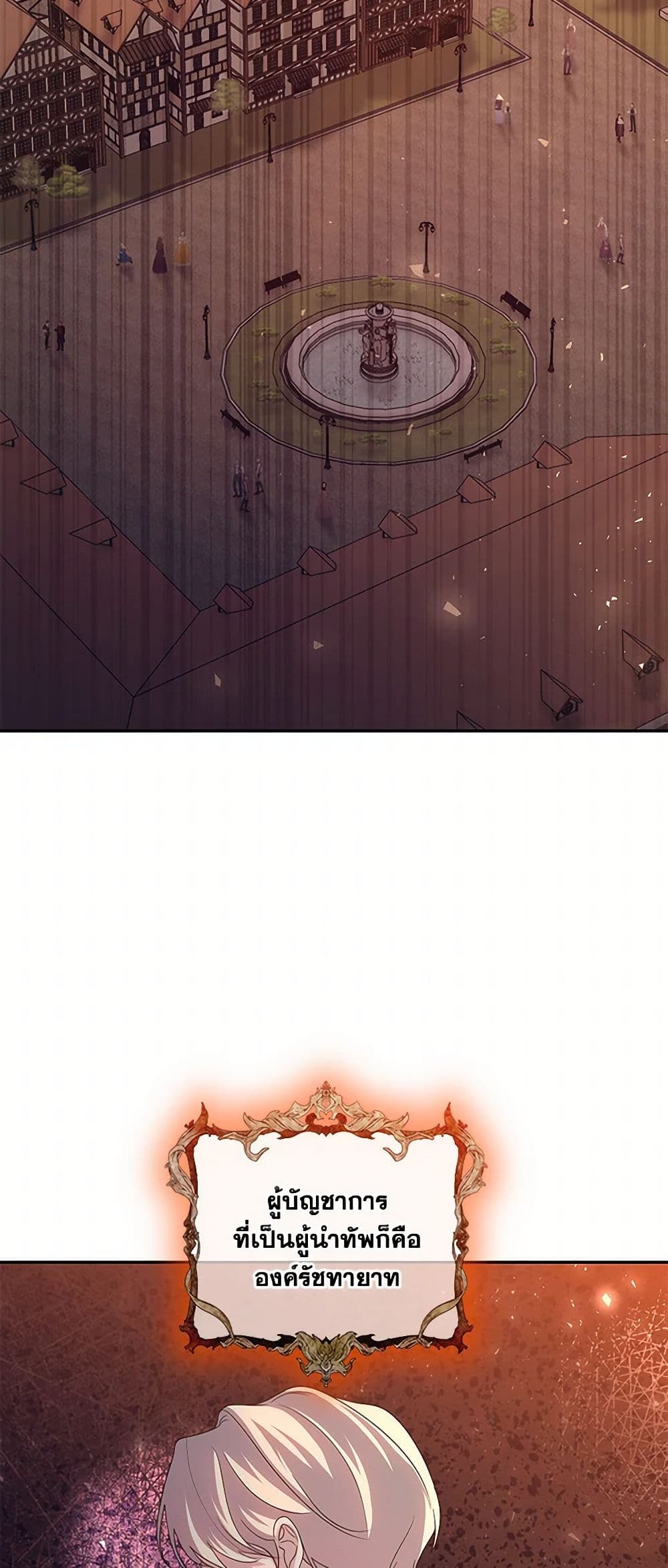 Once Married page 20