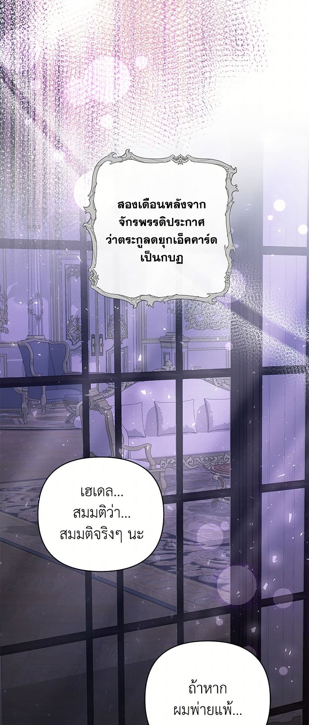 Once Married page 34