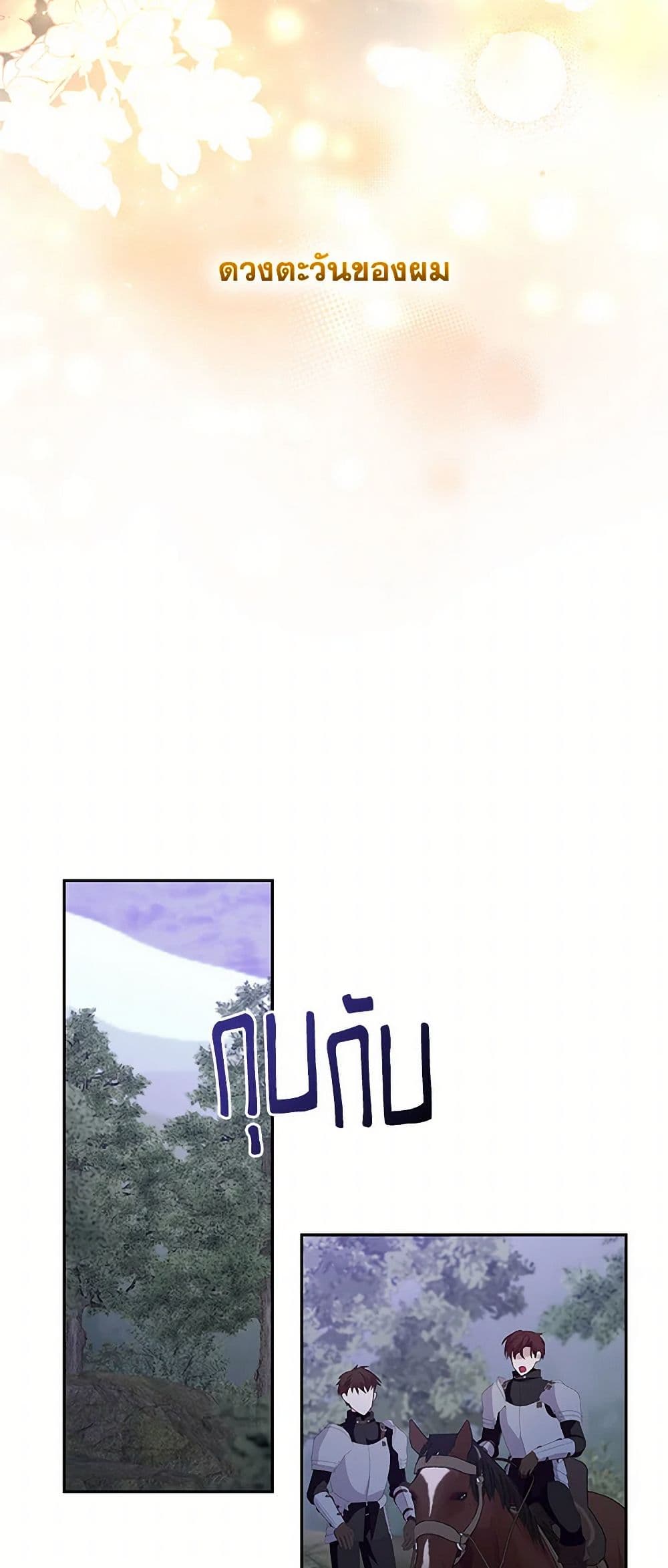 Once Married page 44