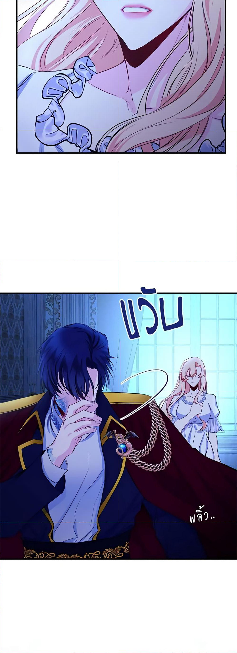 Once Married page 4