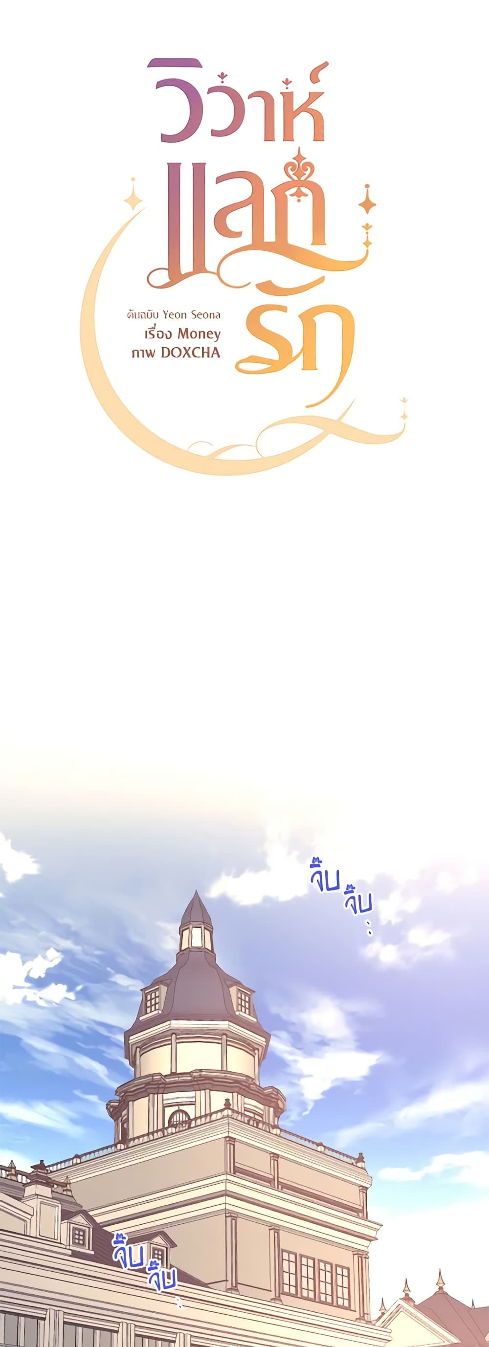 Once Married page 8
