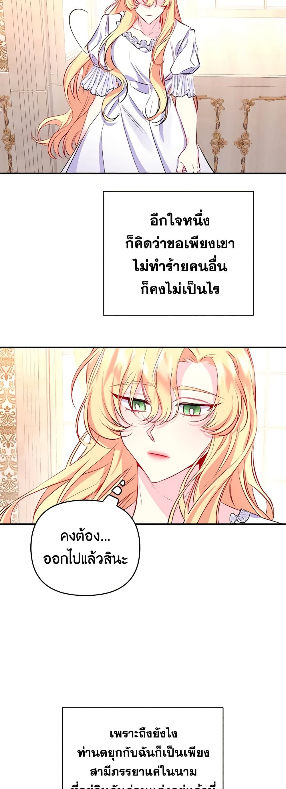 Once Married page 13