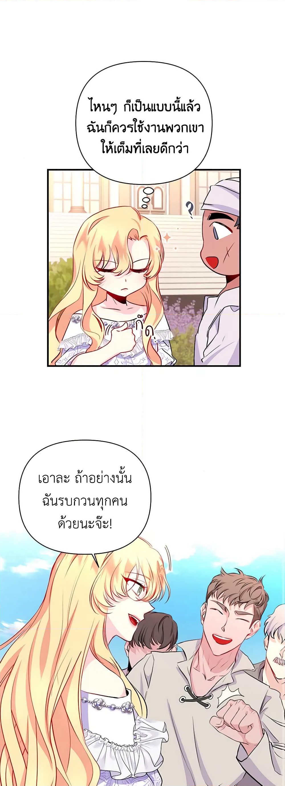 Once Married page 18