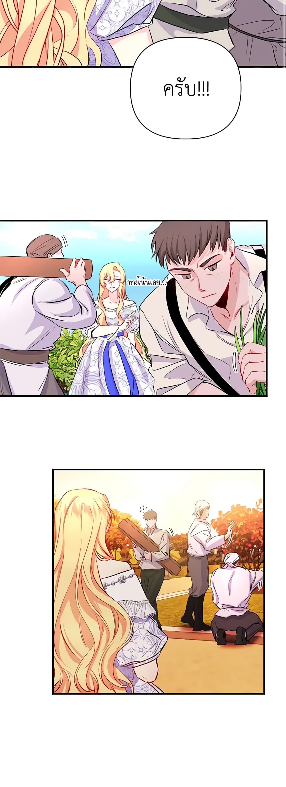 Once Married page 19