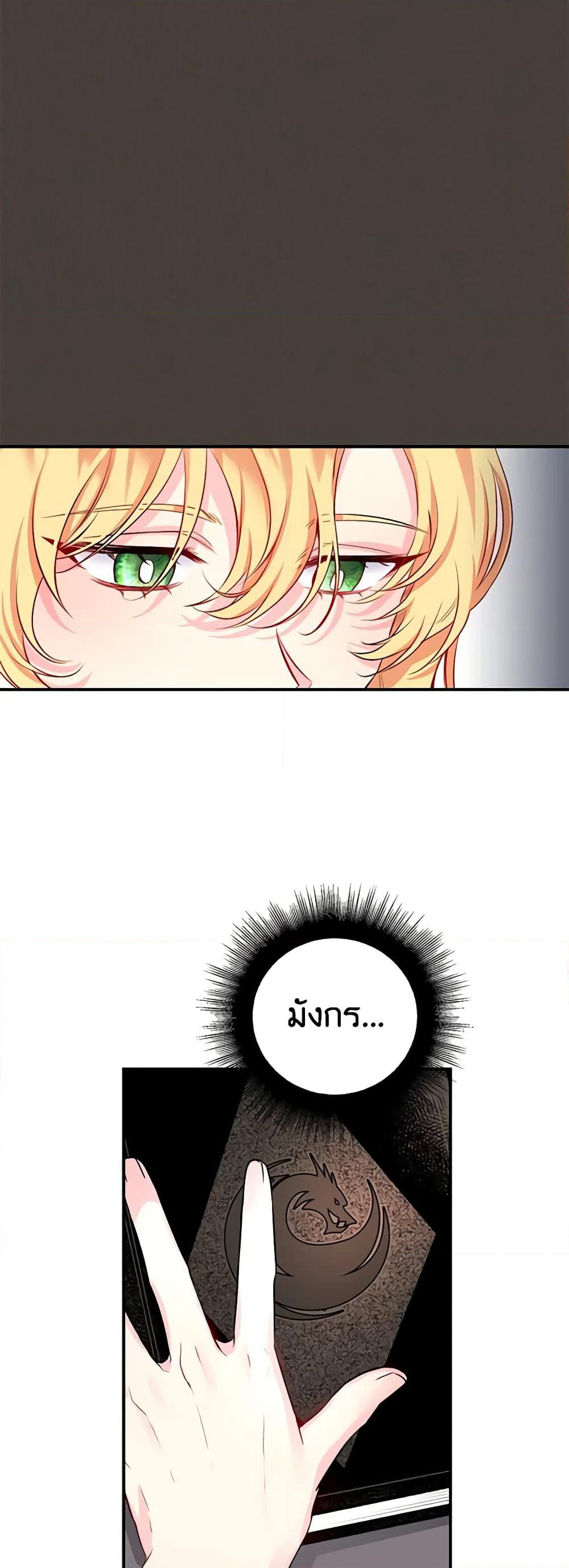Once Married page 30