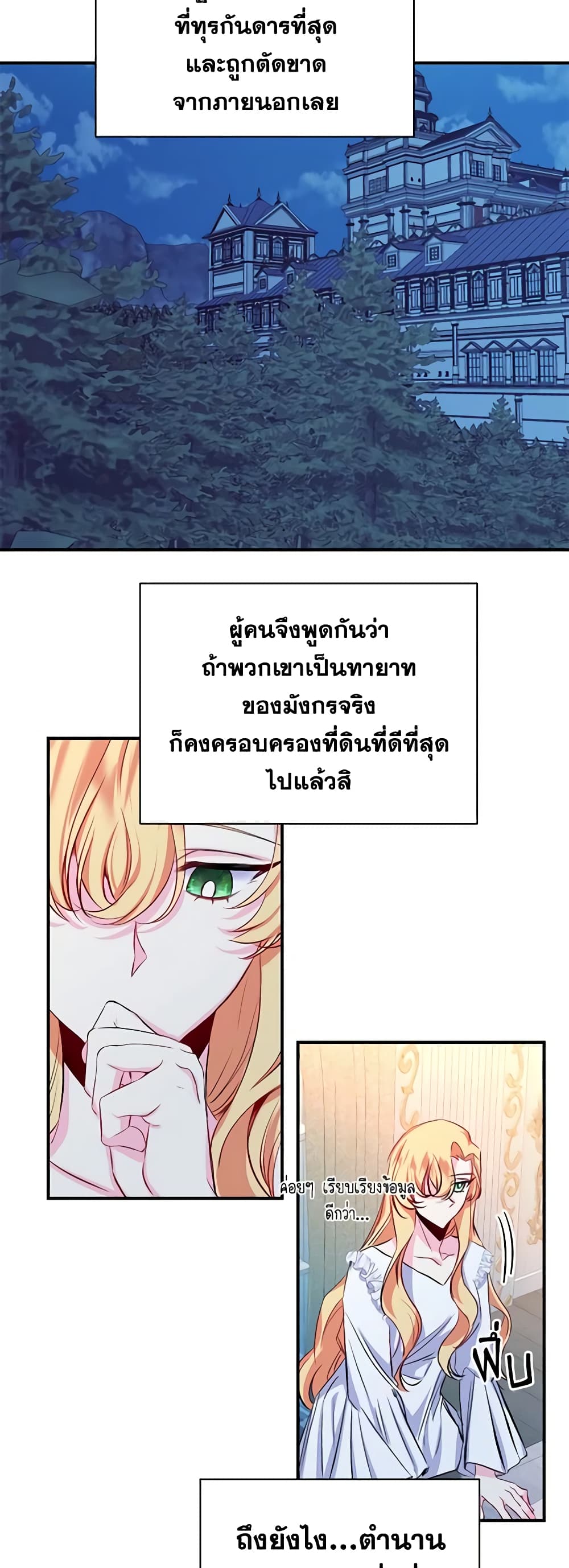 Once Married page 32