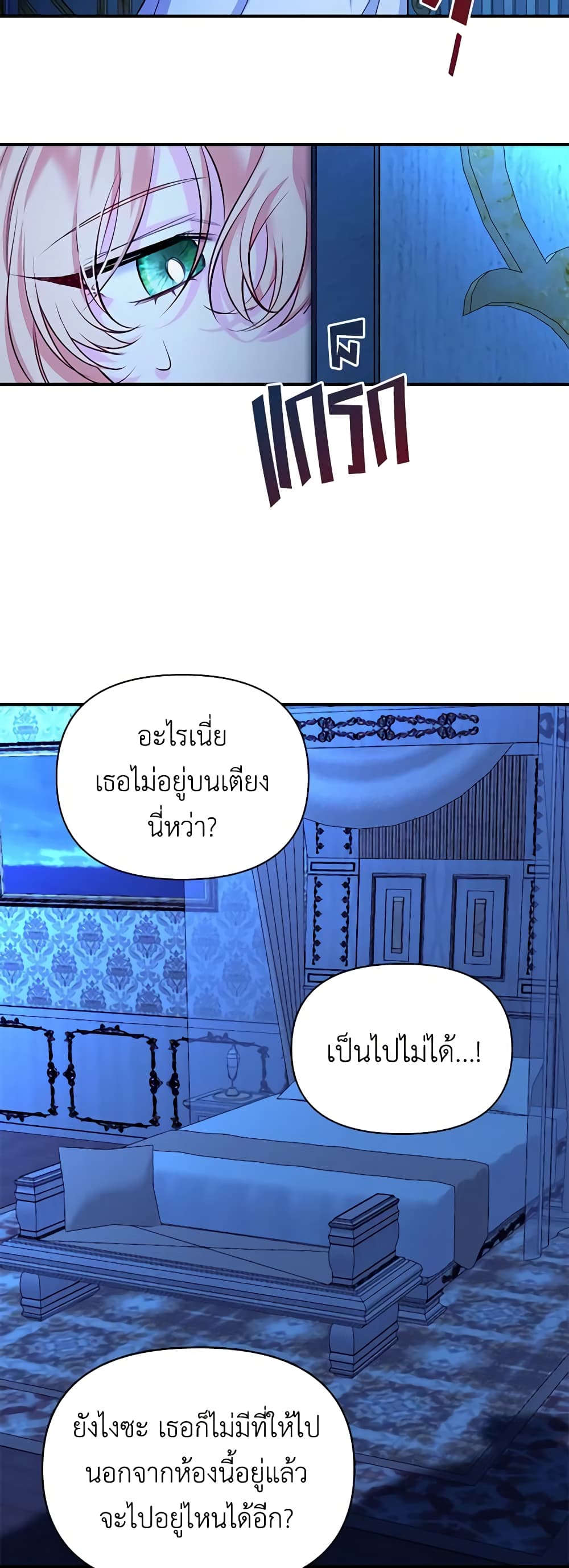 Once Married page 37