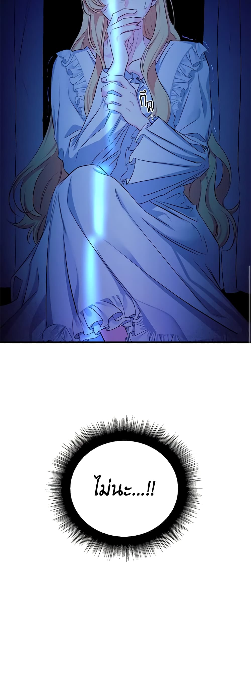 Once Married page 41