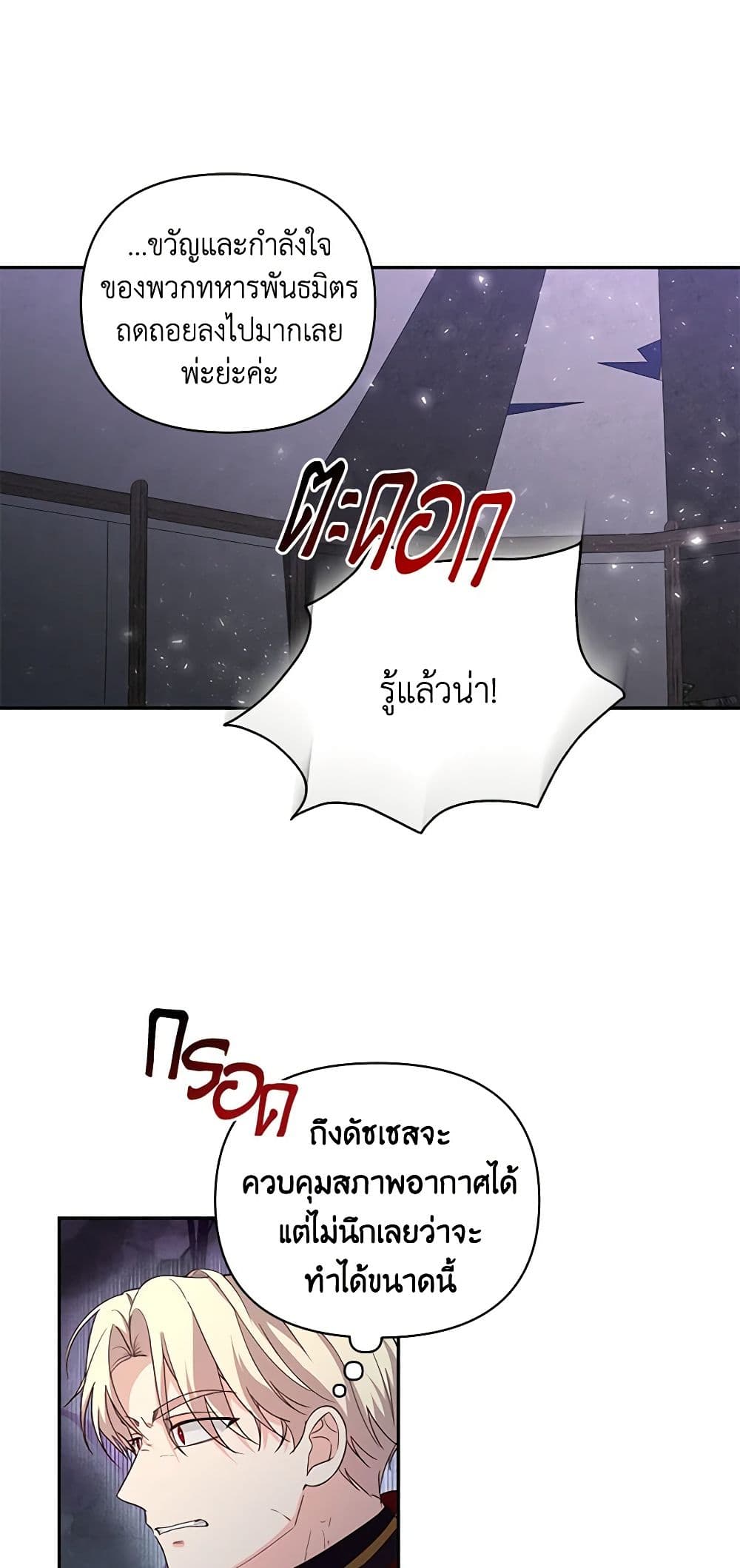 Once Married page 4
