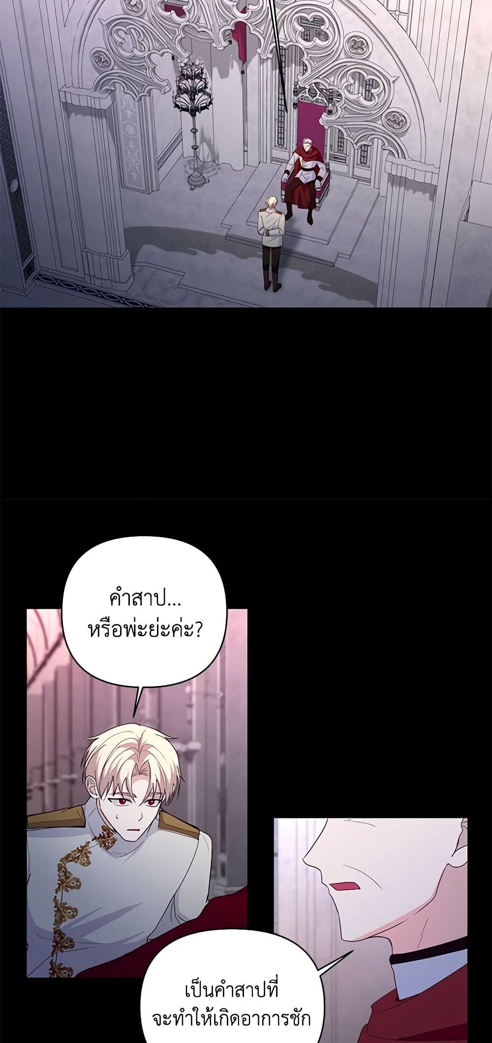 Once Married page 8