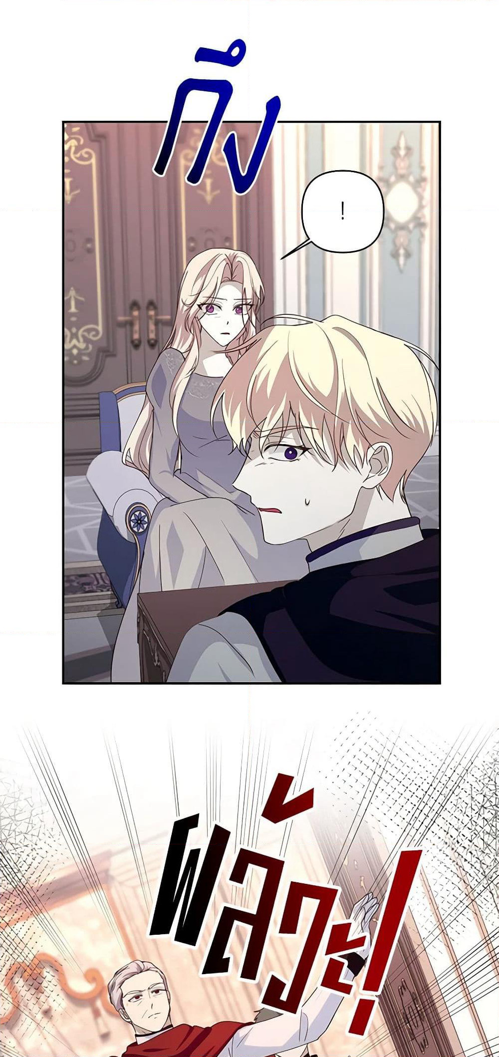 Once Married page 18
