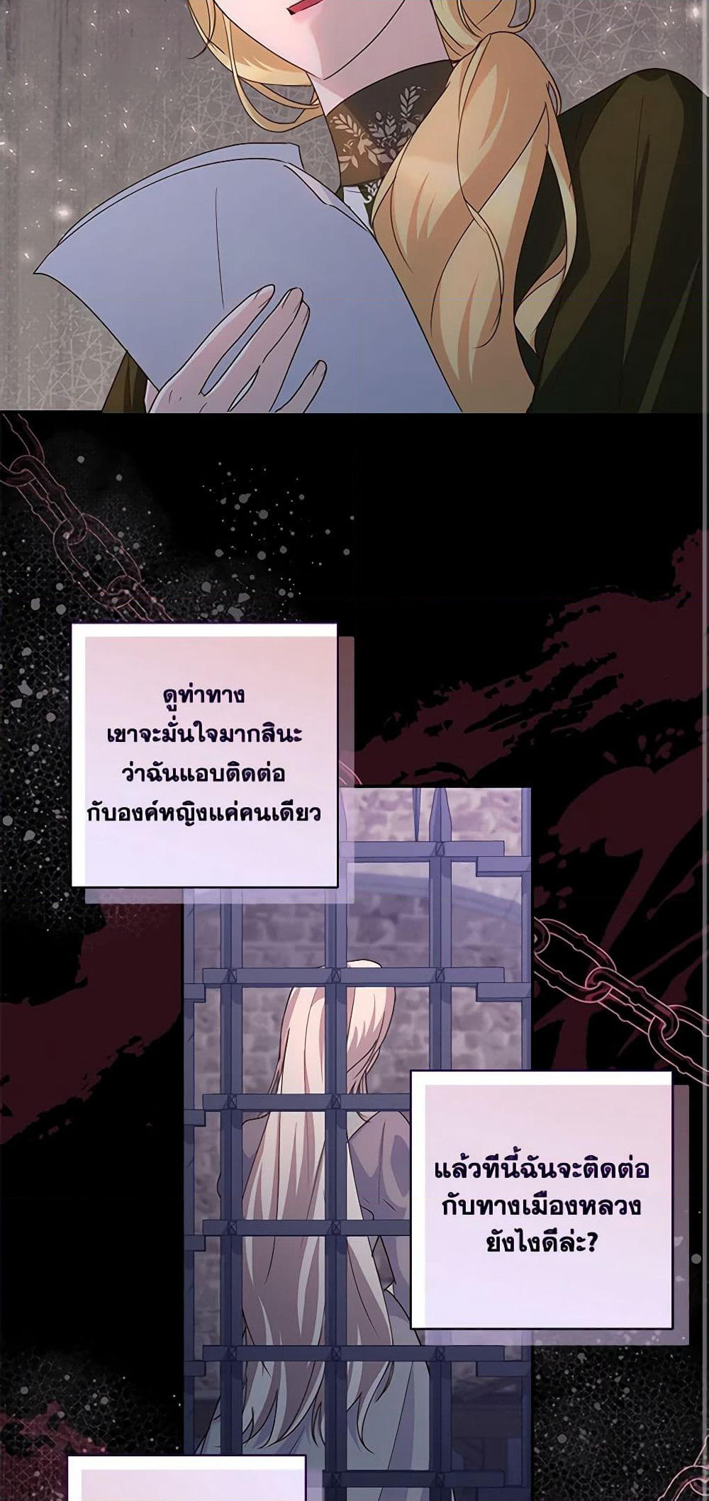 Once Married page 36