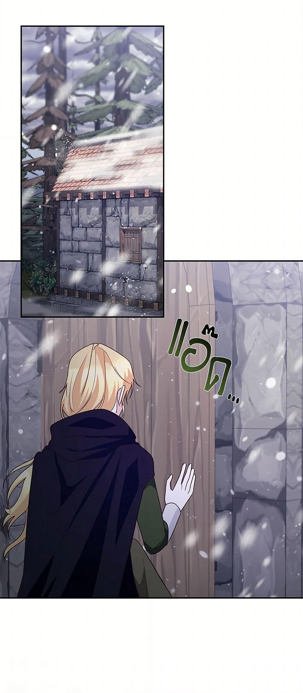 Once Married page 7