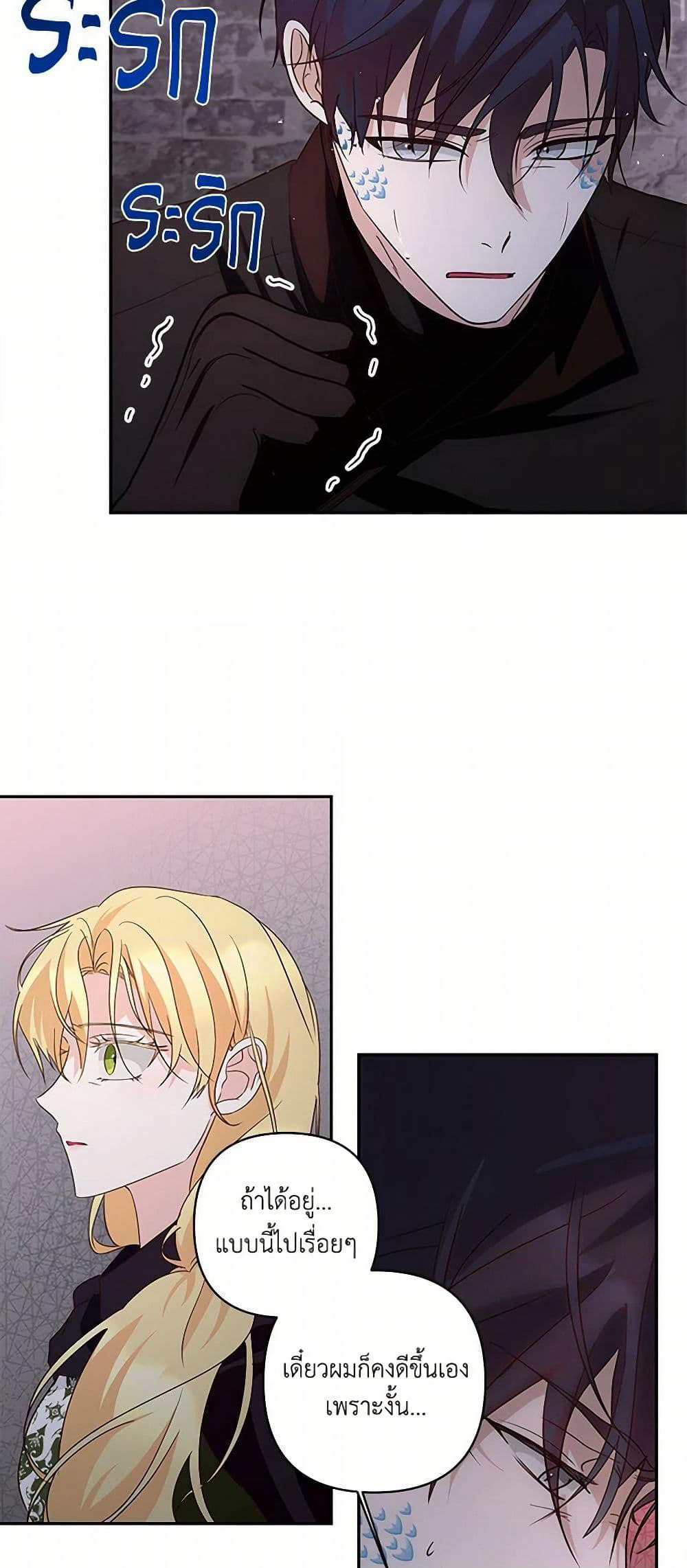 Once Married page 13