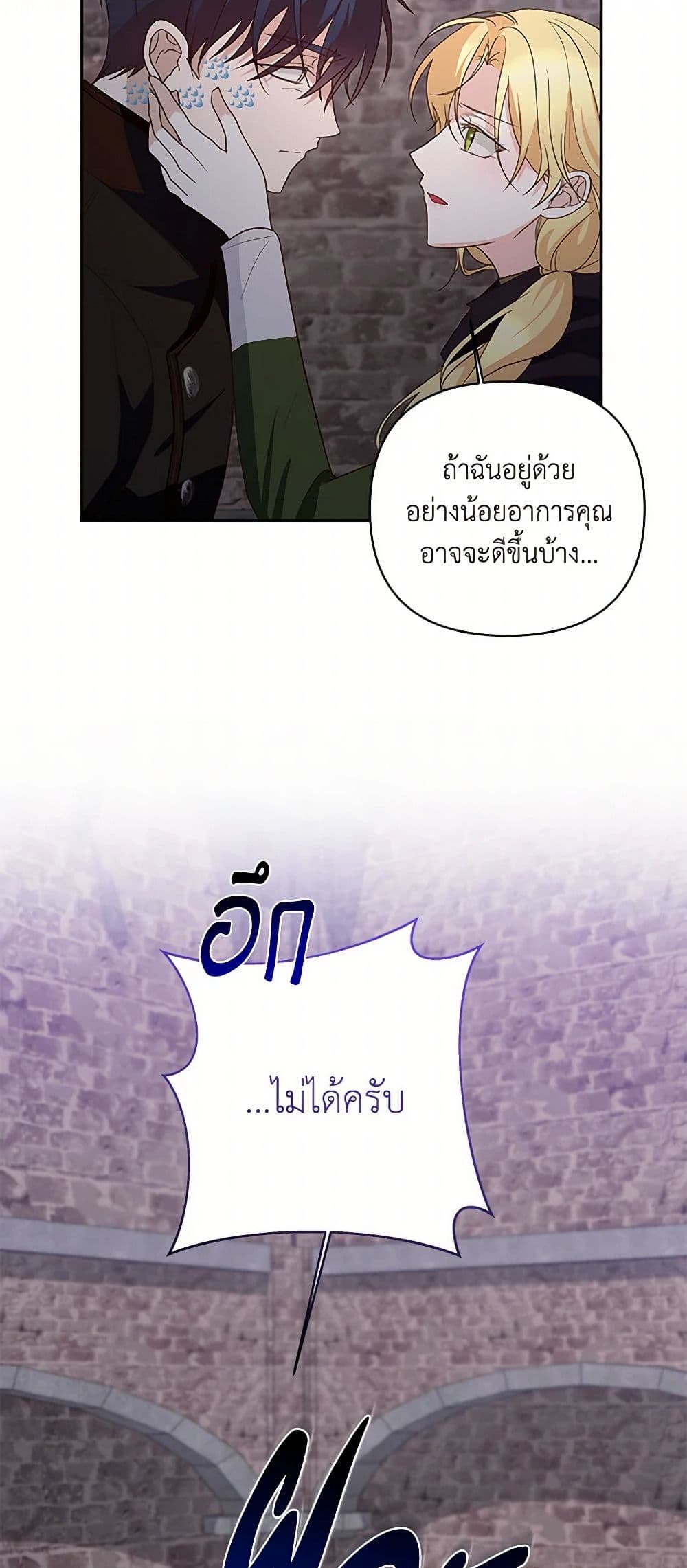 Once Married page 15
