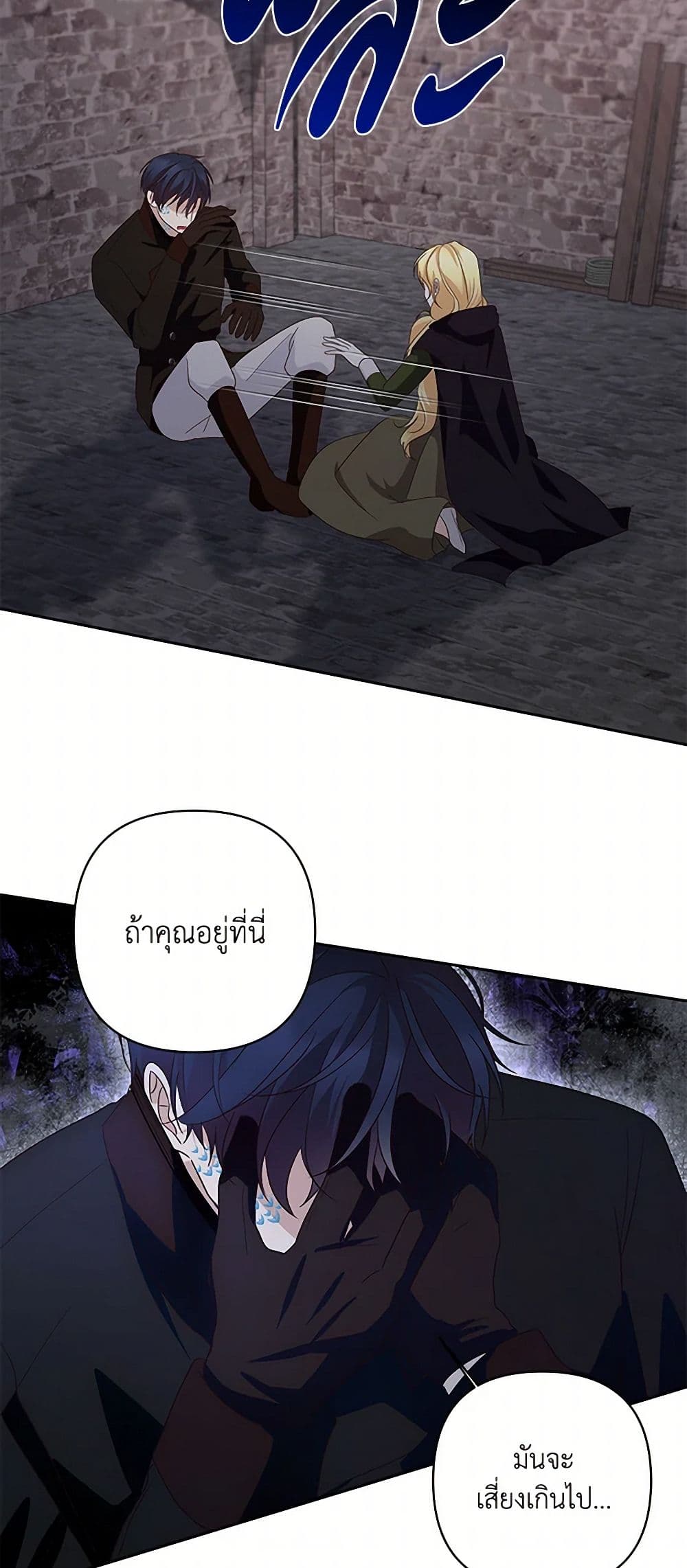 Once Married page 16
