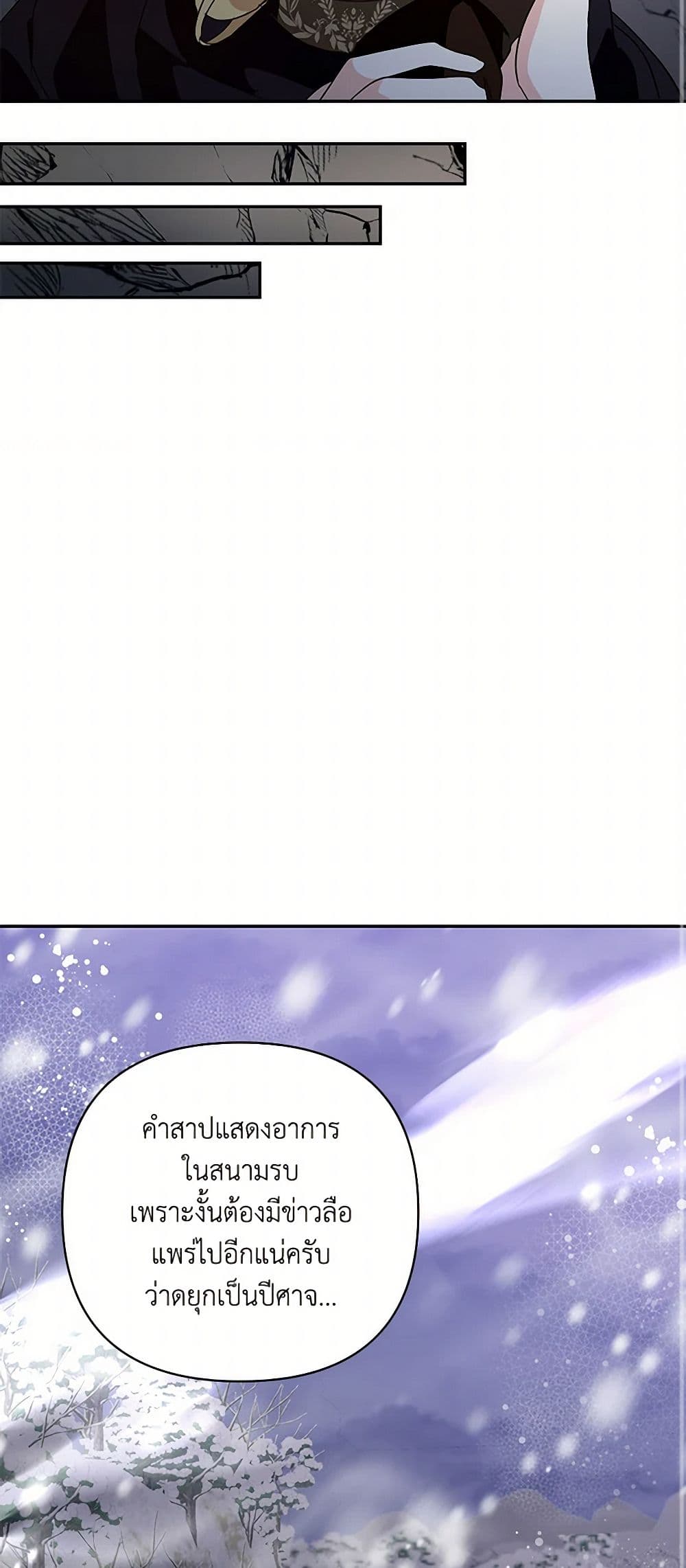 Once Married page 32