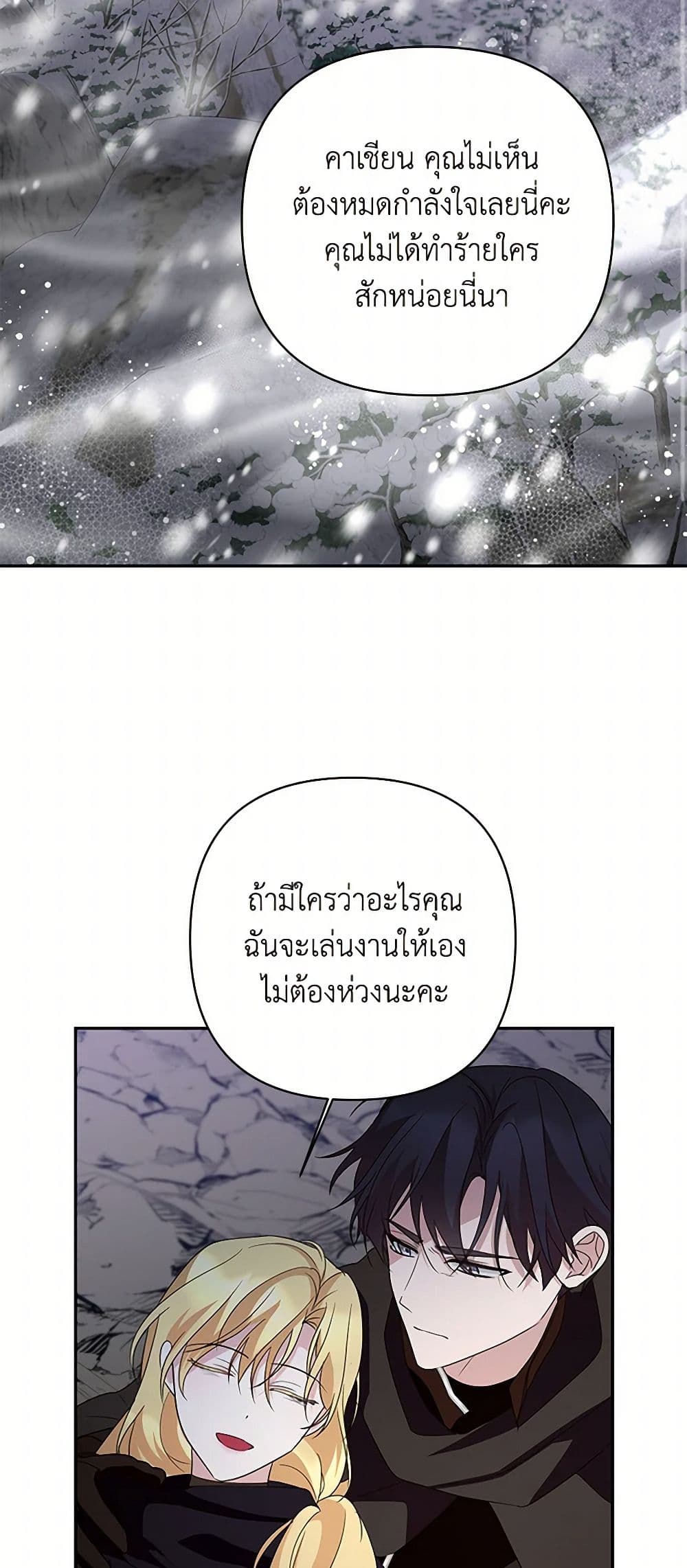 Once Married page 33