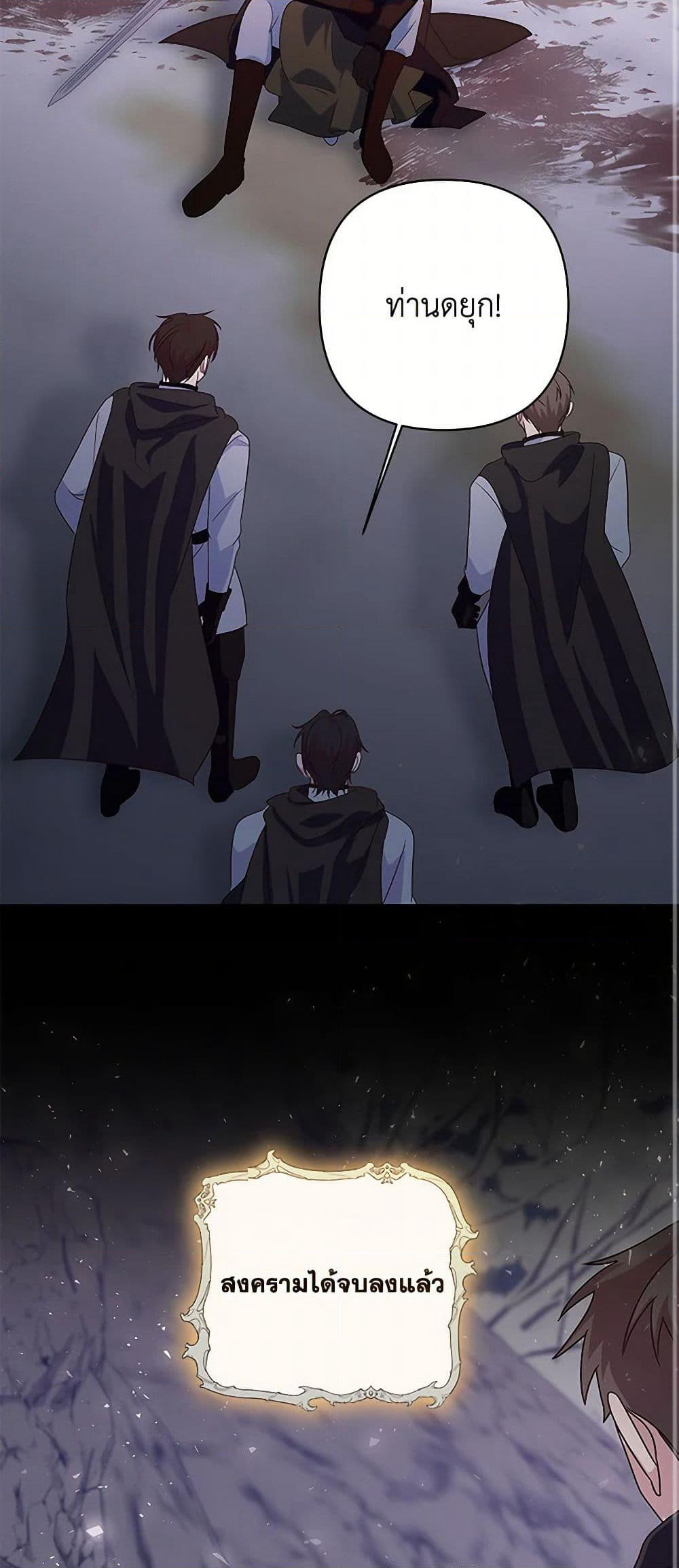 Once Married page 22