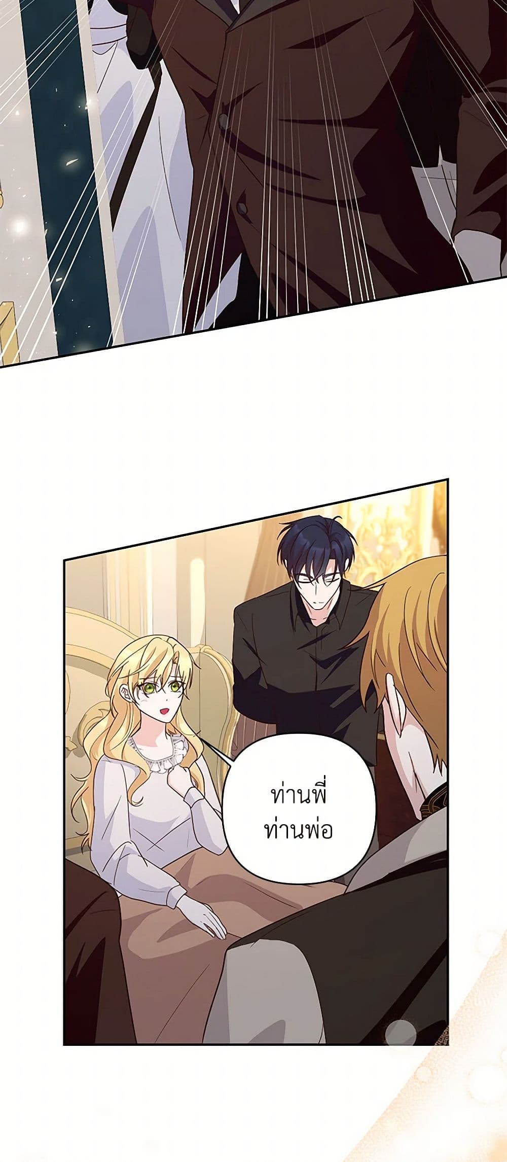 Once Married page 4