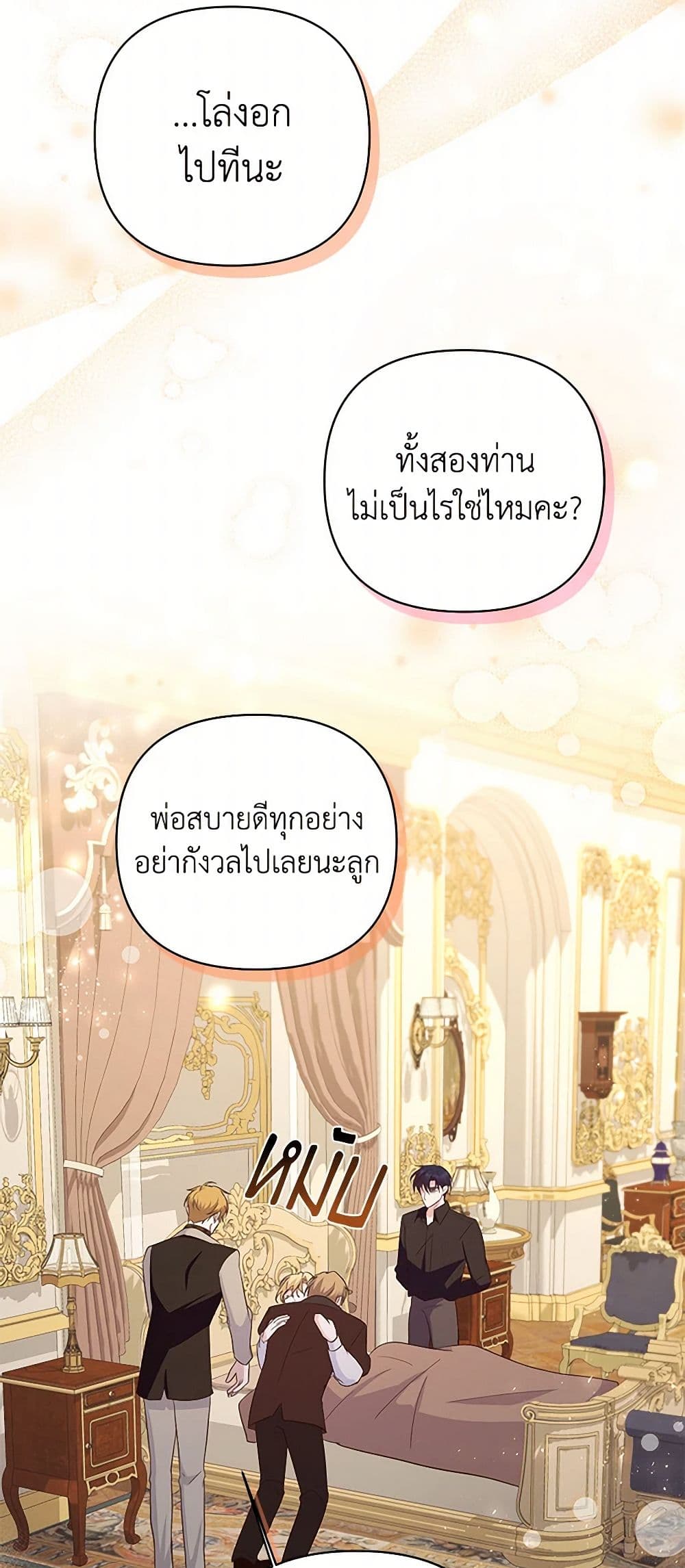 Once Married page 5