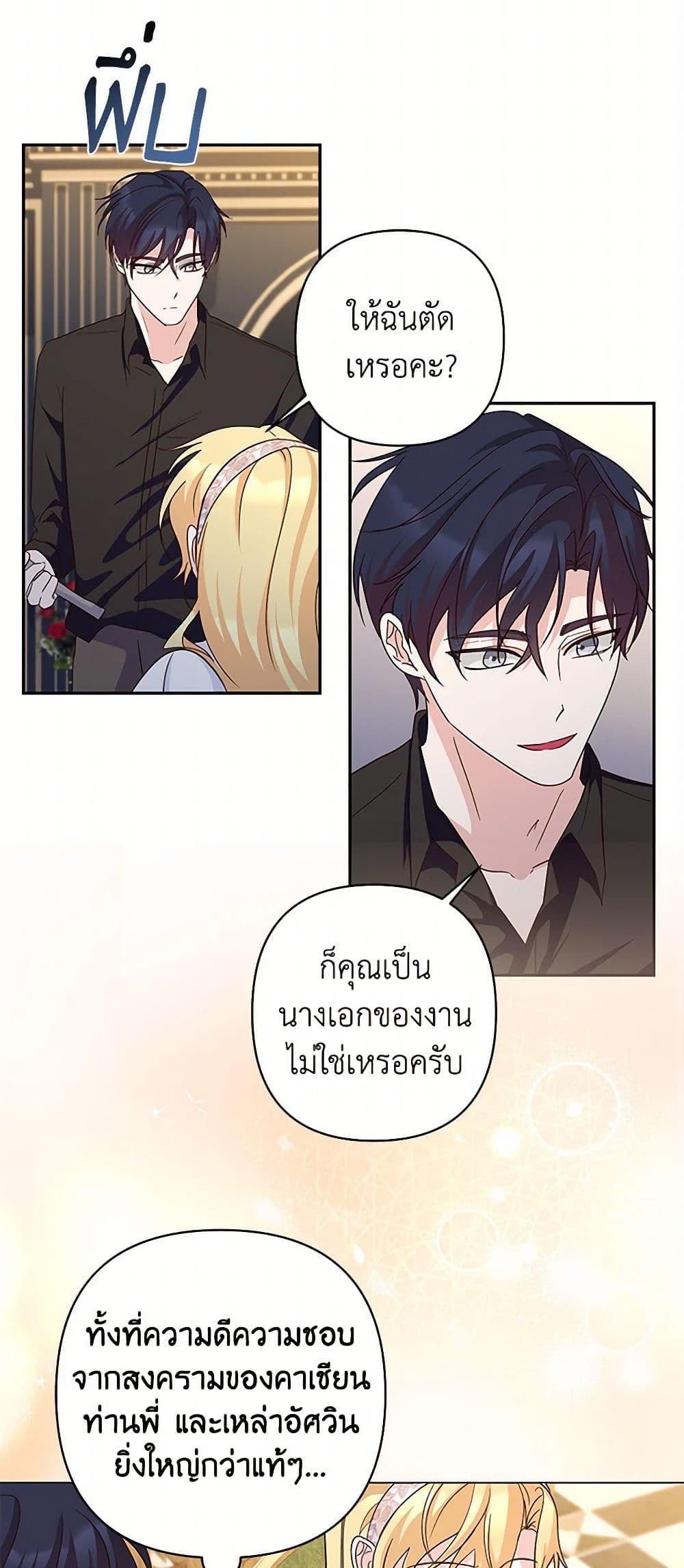 Once Married page 13