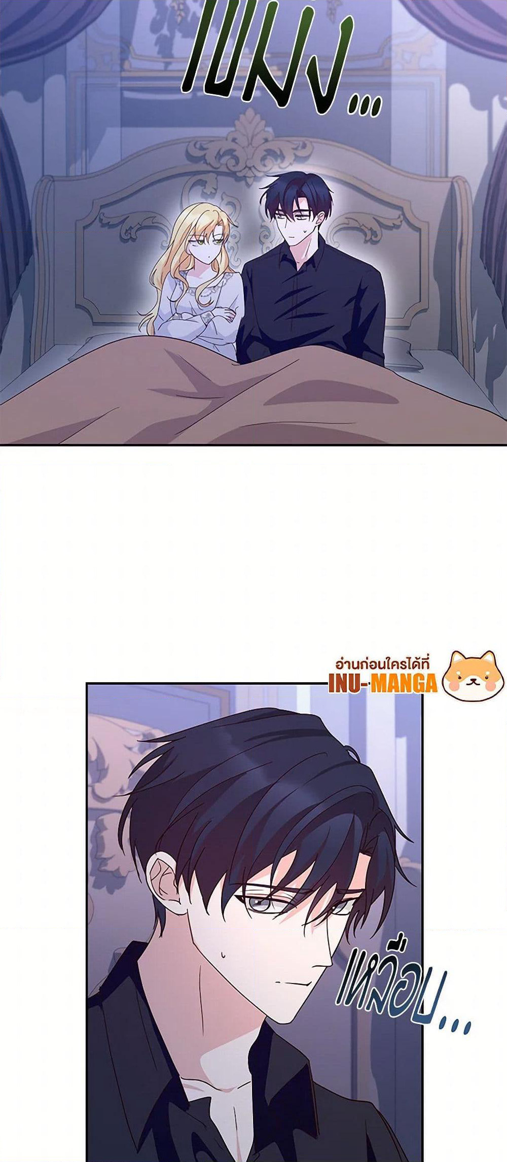Once Married page 18