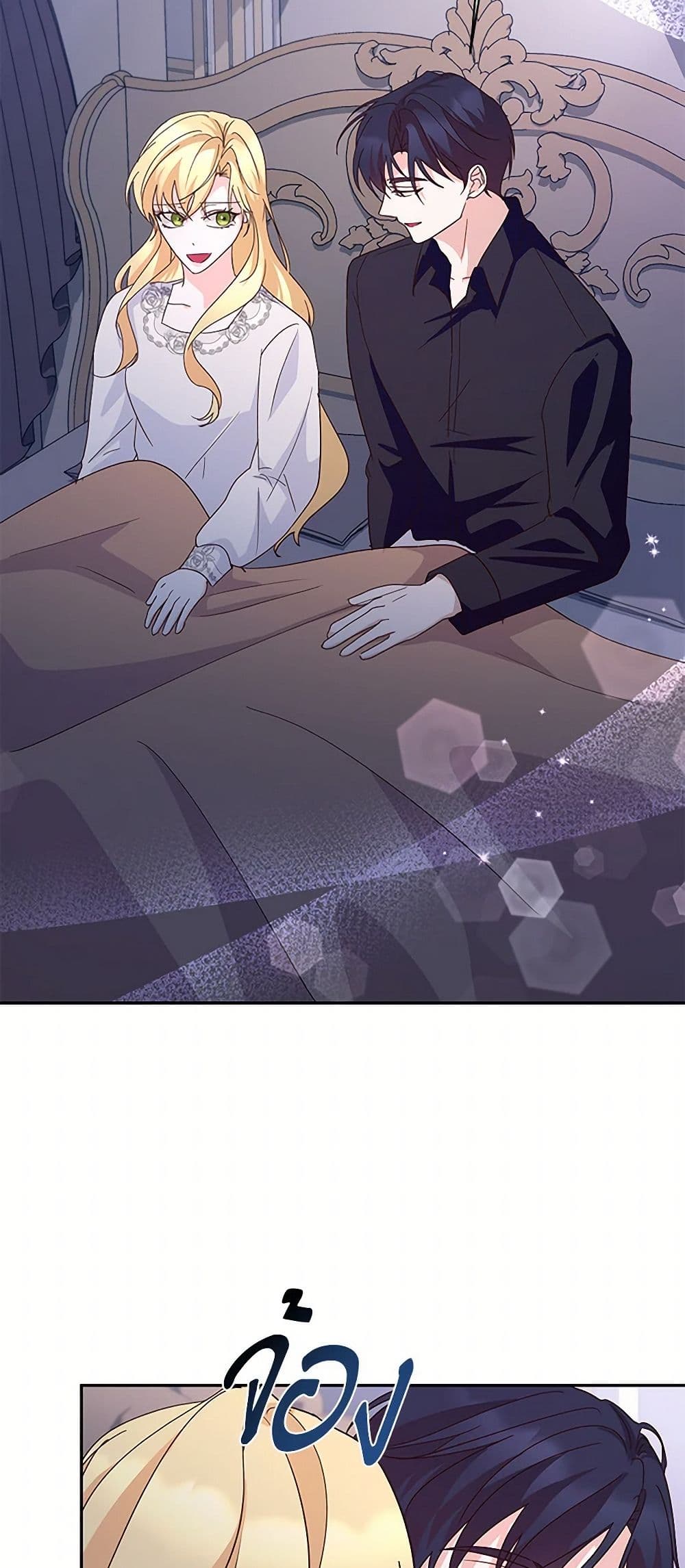 Once Married page 21