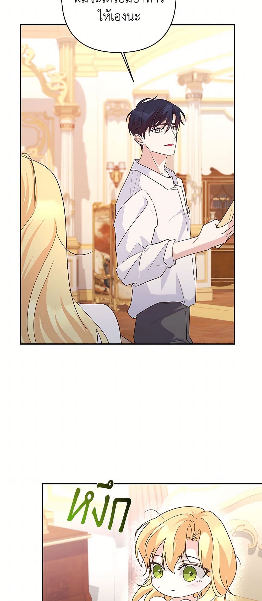 Once Married page 28