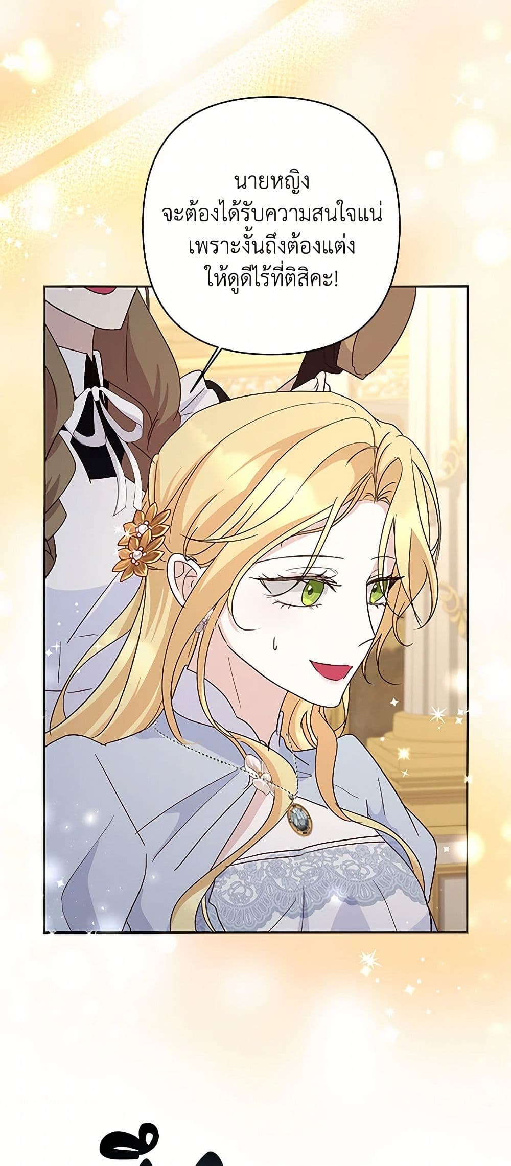 Once Married page 9