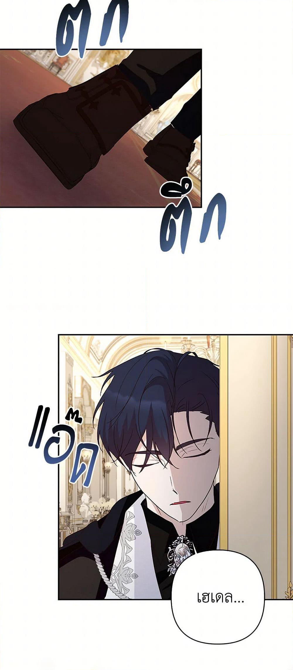 Once Married page 10